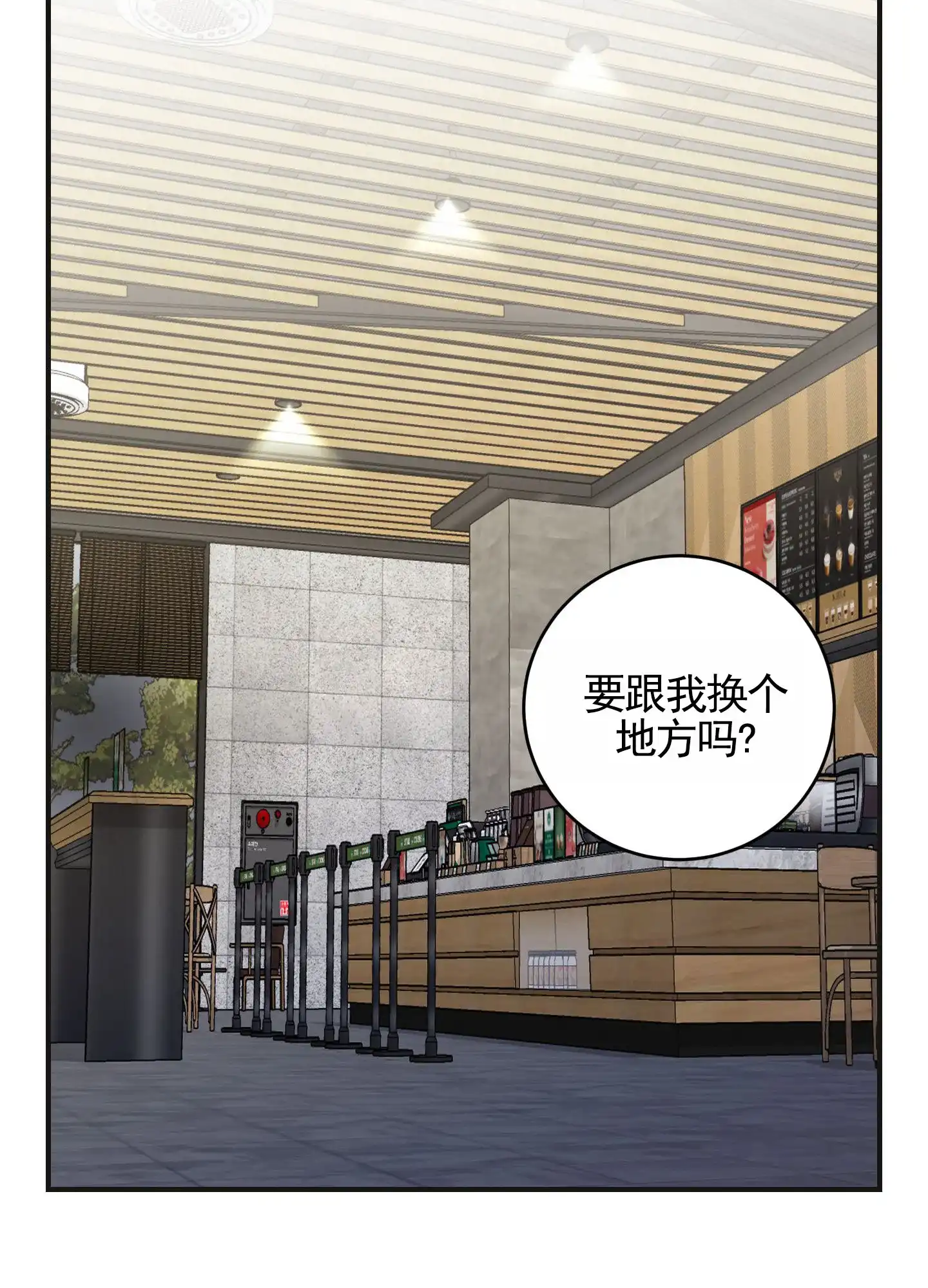 《隐形搭档》第3话 第34页