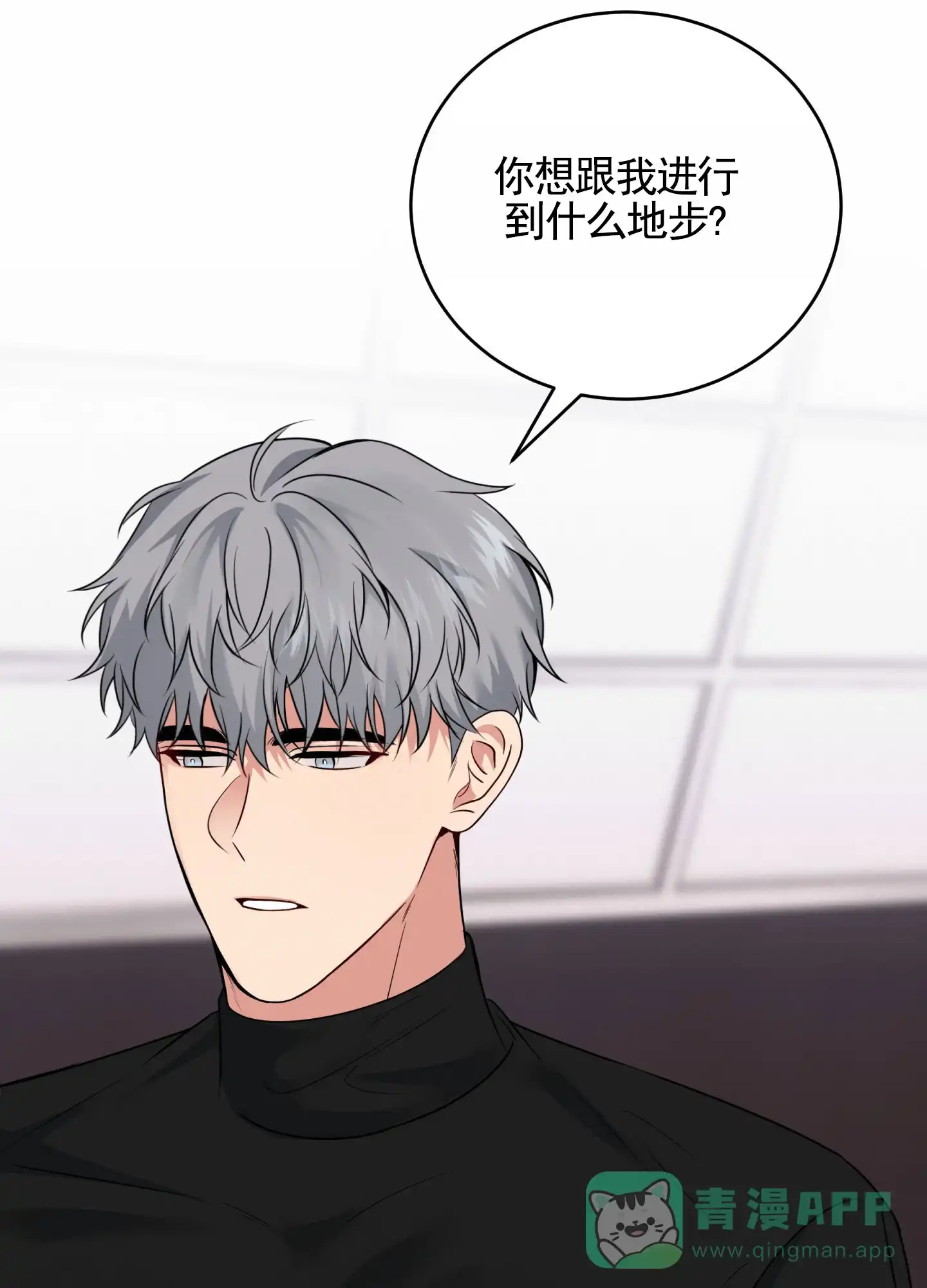 《隐形搭档》第4话 第11页