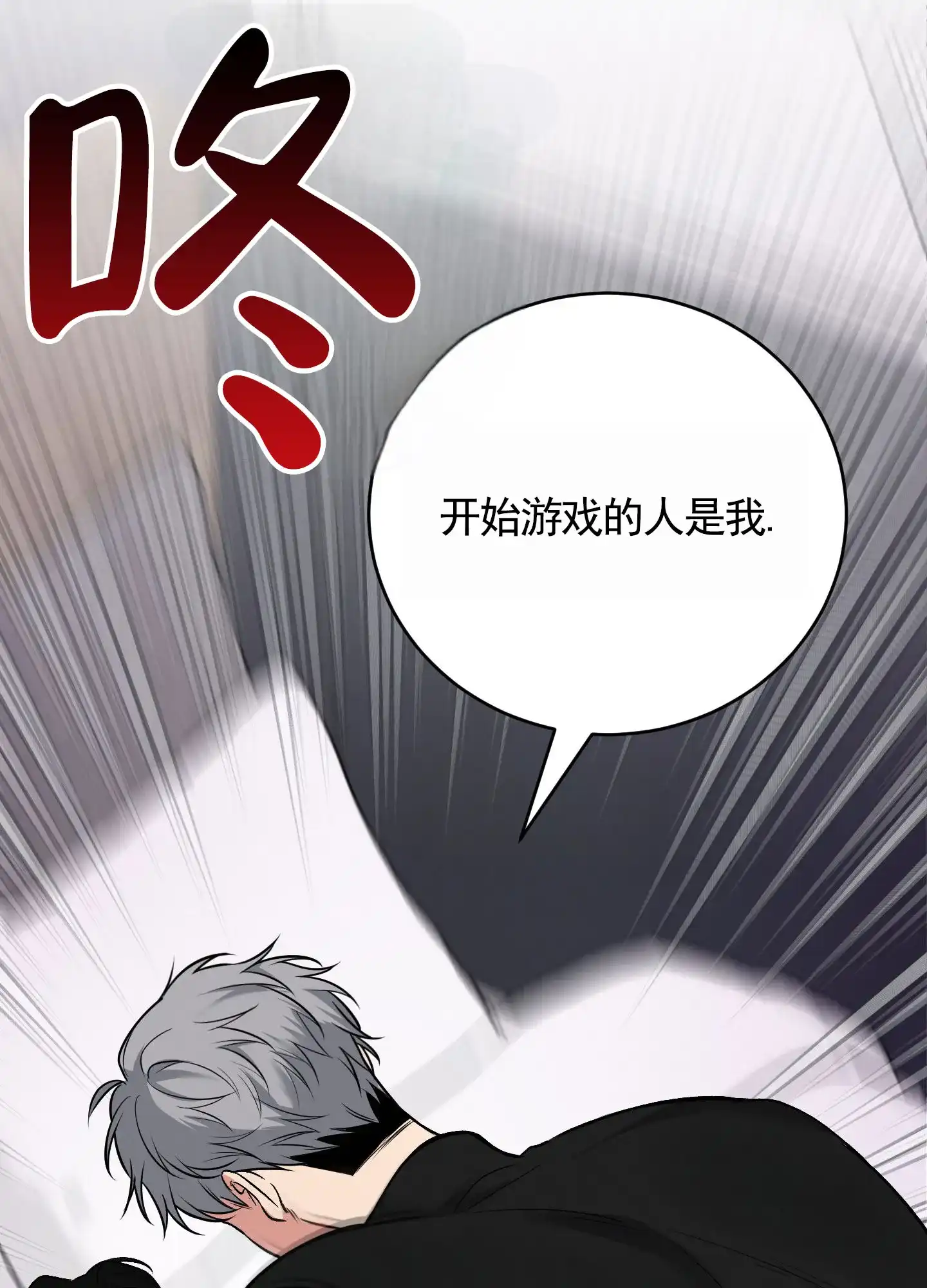 《隐形搭档》第4话 第28页
