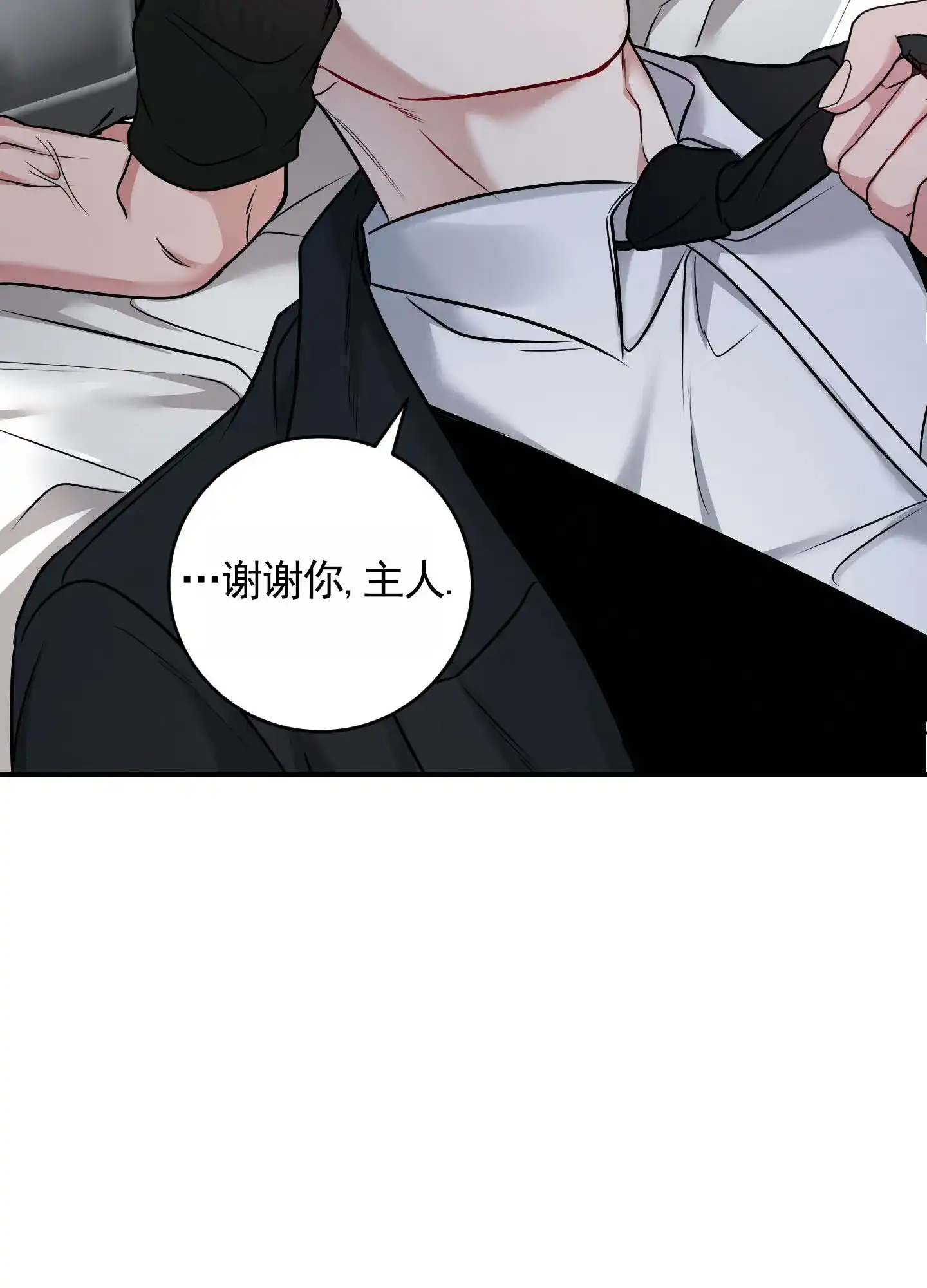 《隐形搭档》第4话 第33页