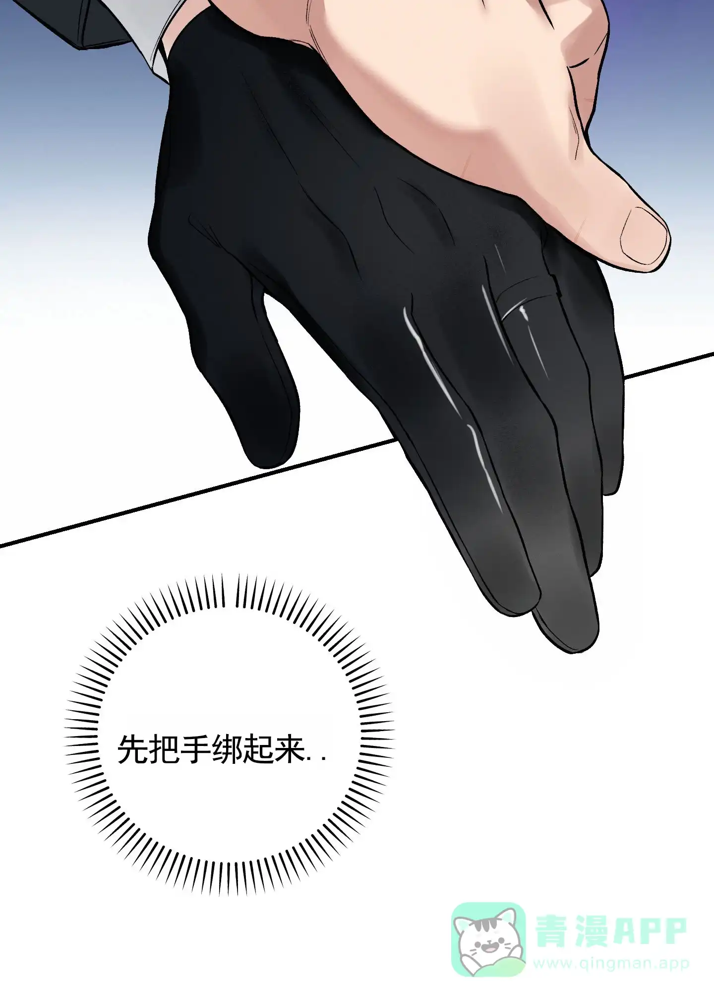 《隐形搭档》第4话 第36页