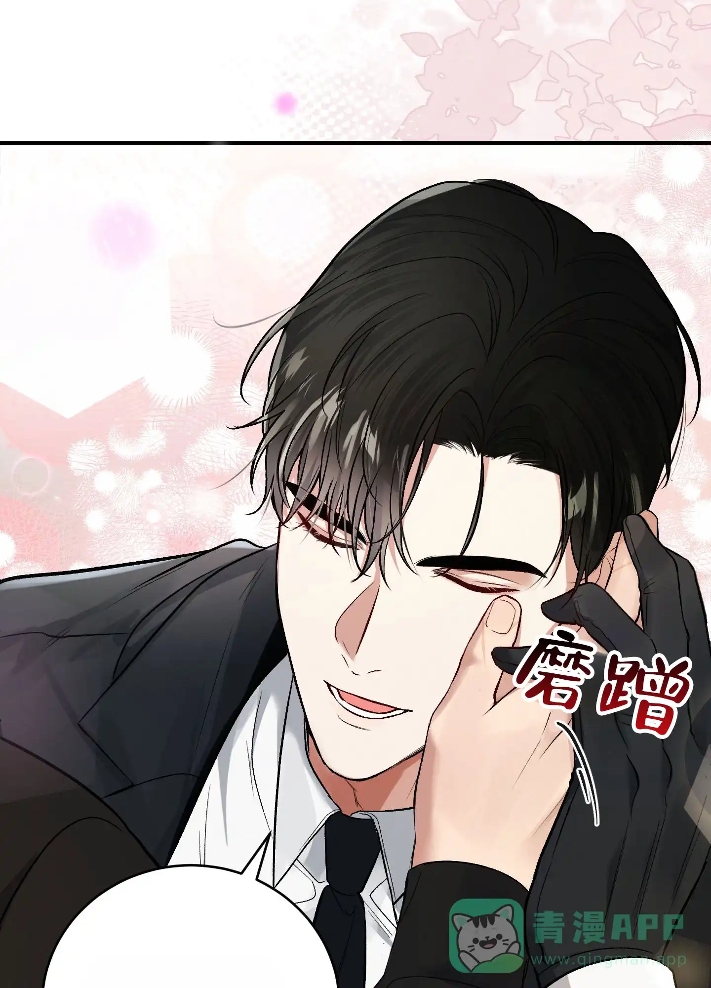 《隐形搭档》第4话 第21页