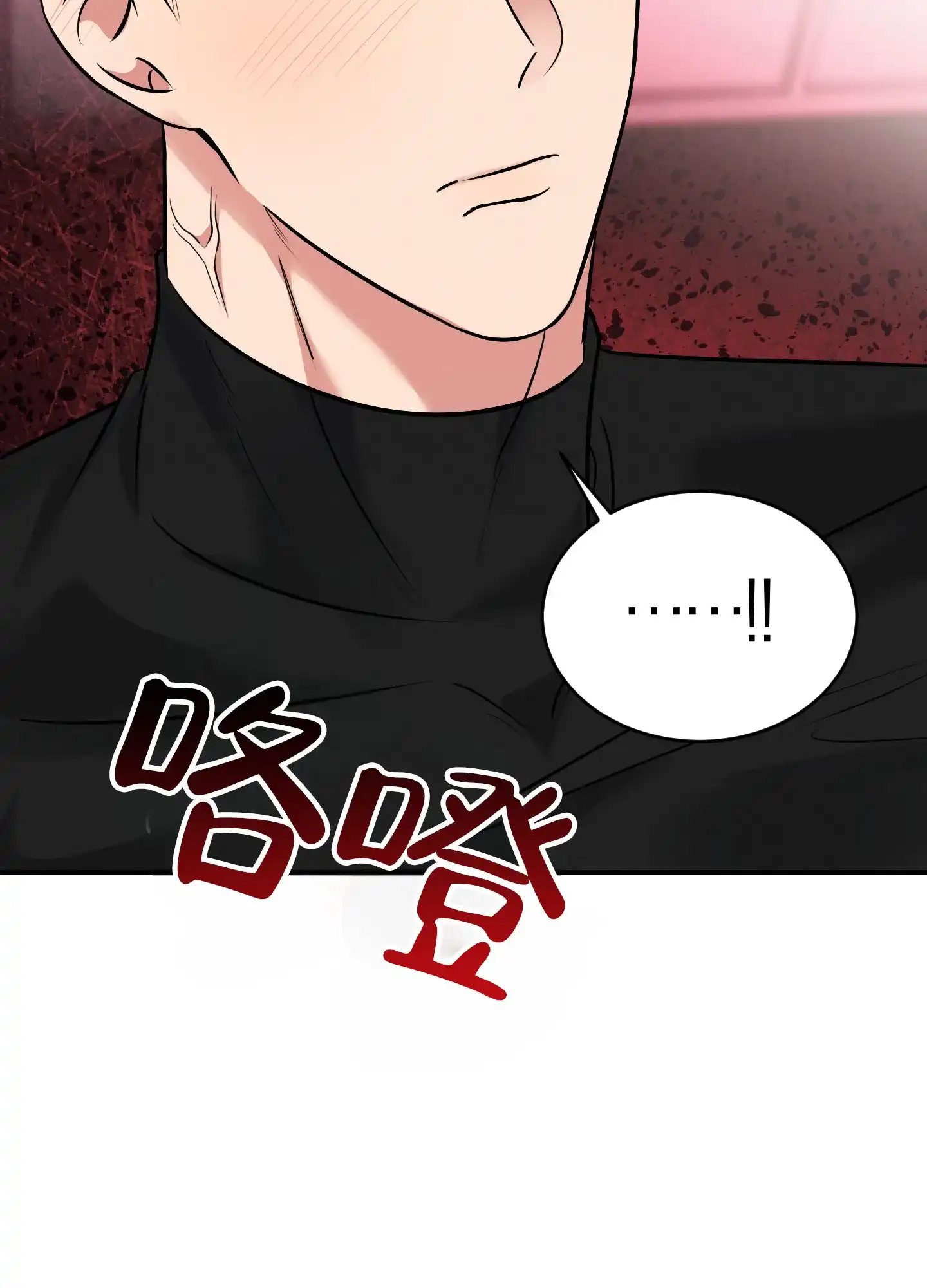 《隐形搭档》第4话 第3页