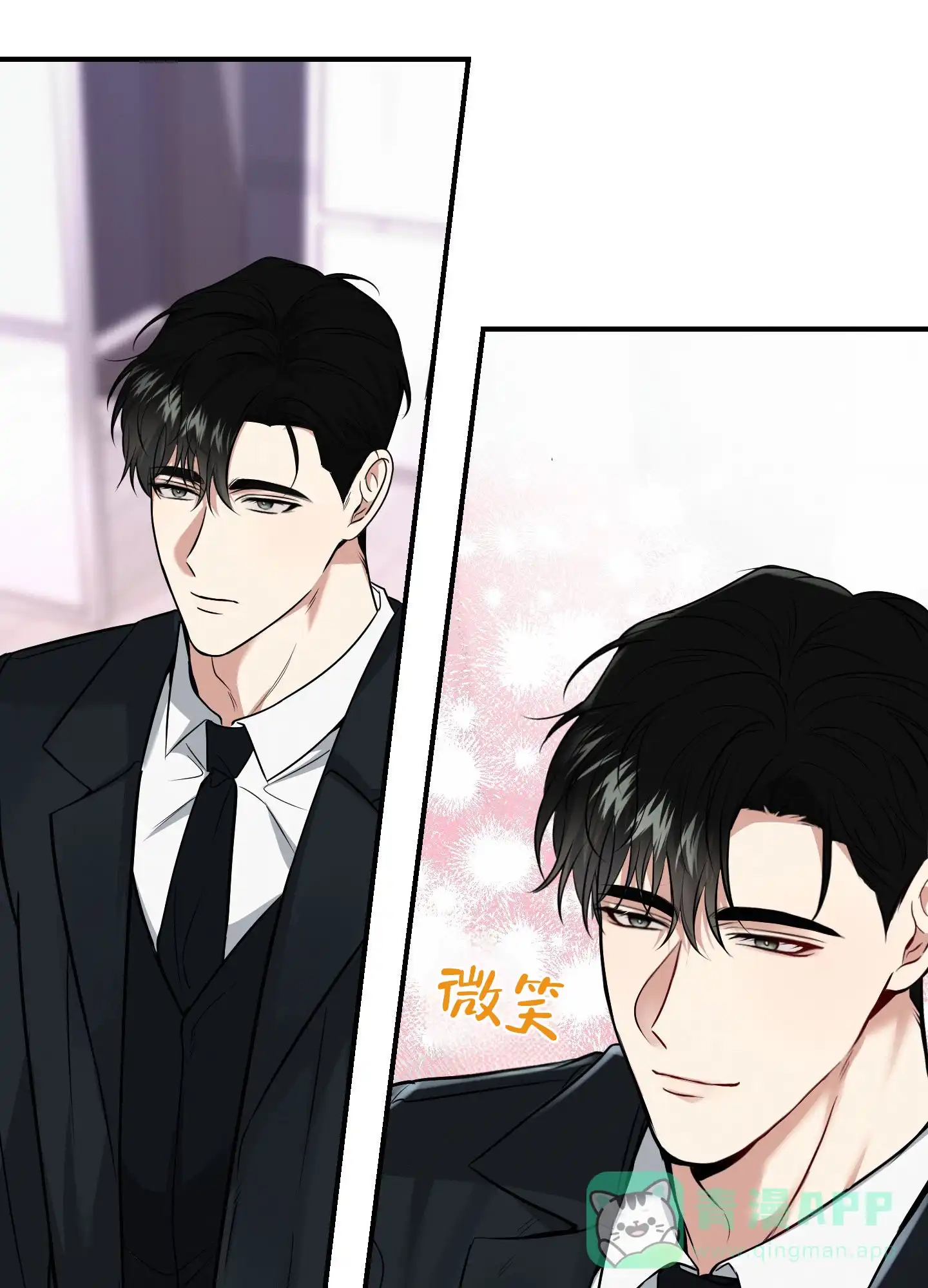 《隐形搭档》第4话 第1页