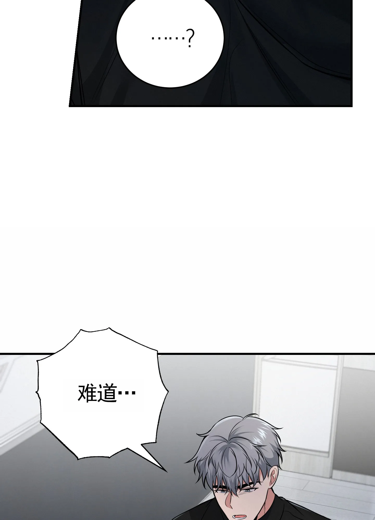 《隐形搭档》第4话 第38页