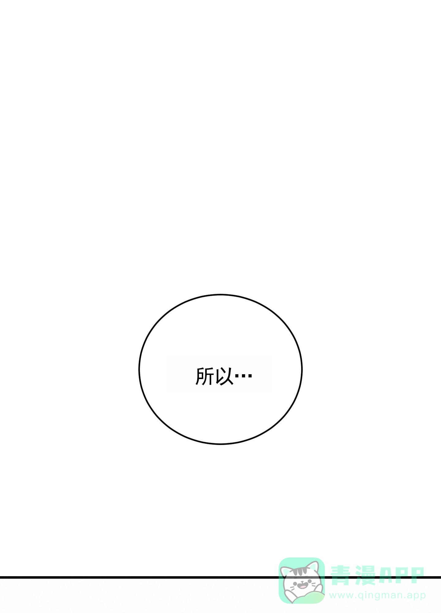 《隐形搭档》第5话 第1页