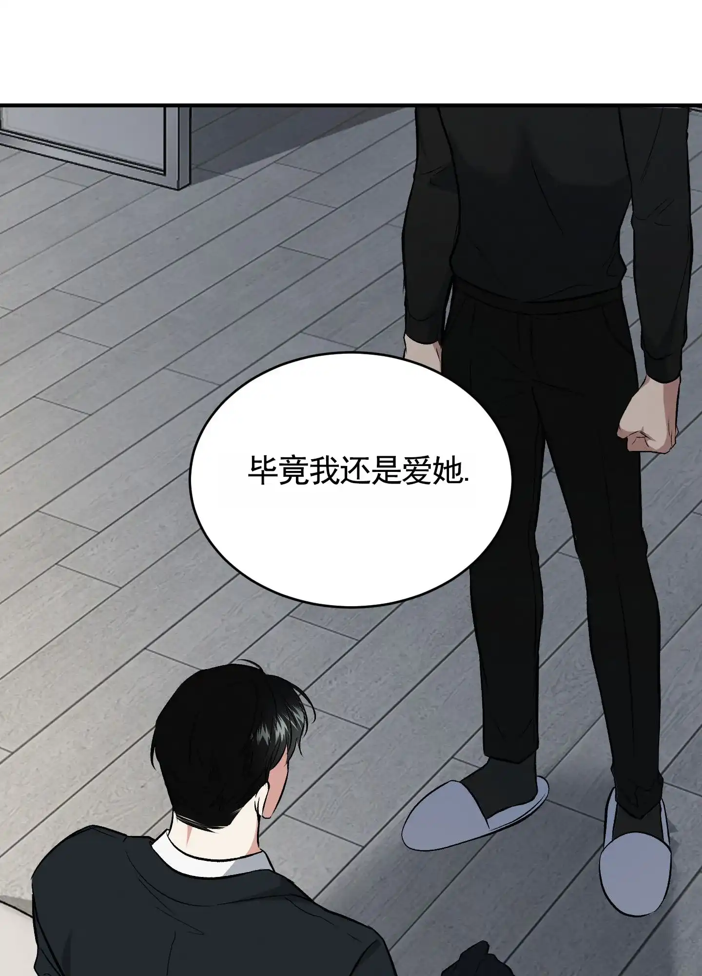 《隐形搭档》第5话 第28页