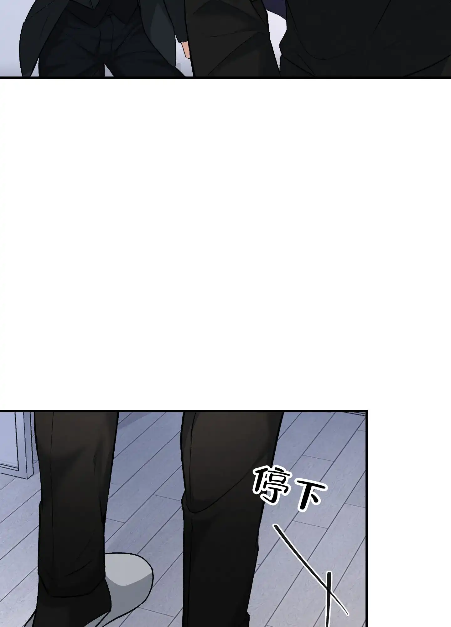 《隐形搭档》第5话 第33页