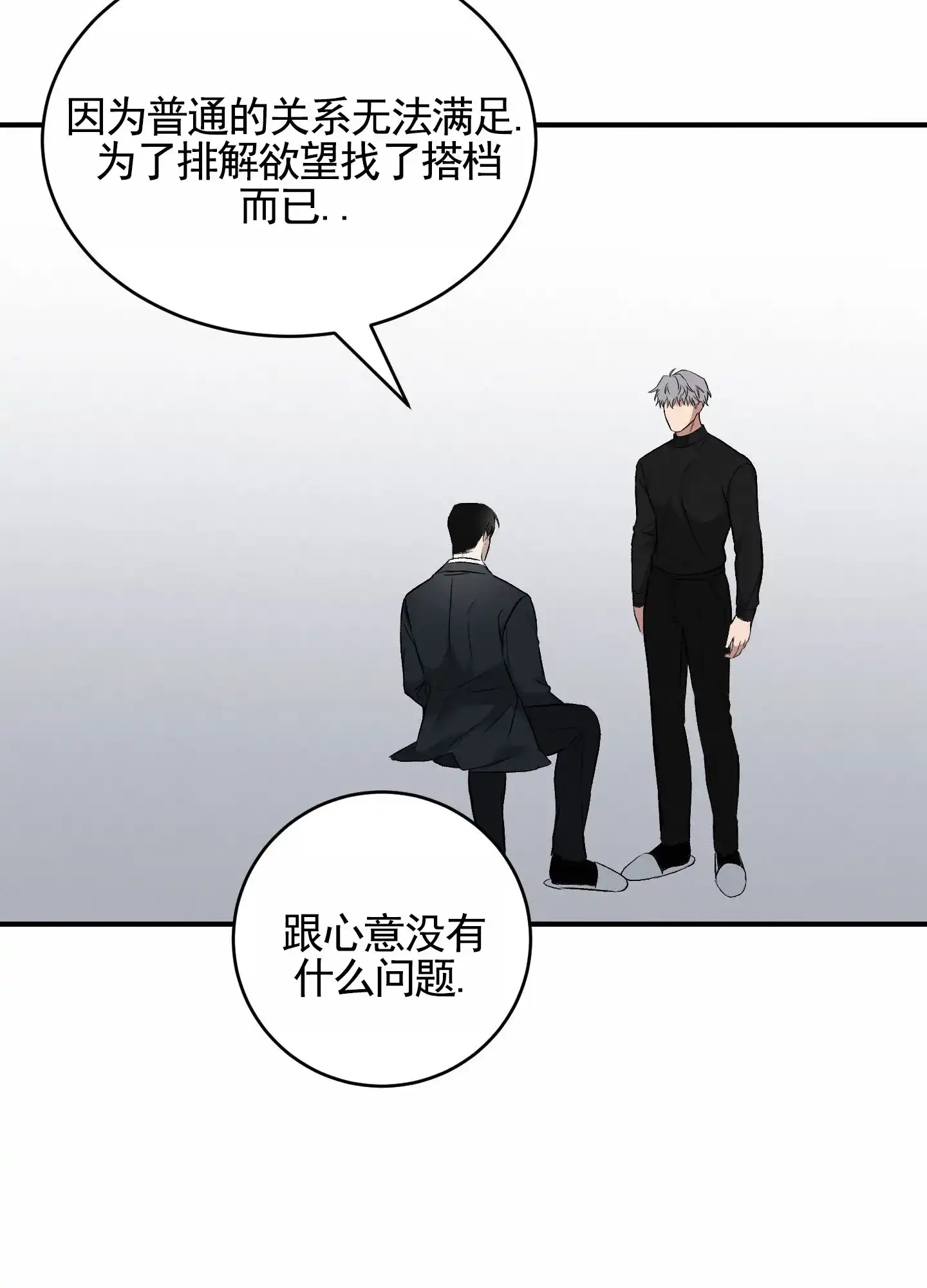 《隐形搭档》第5话 第22页