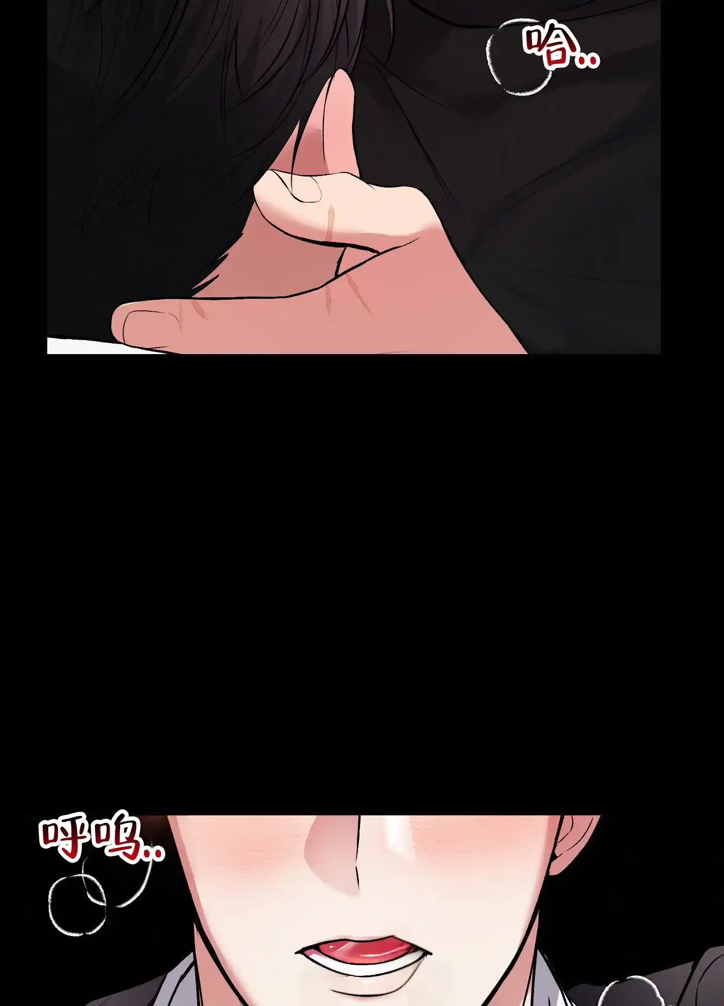《隐形搭档》第5话 第44页