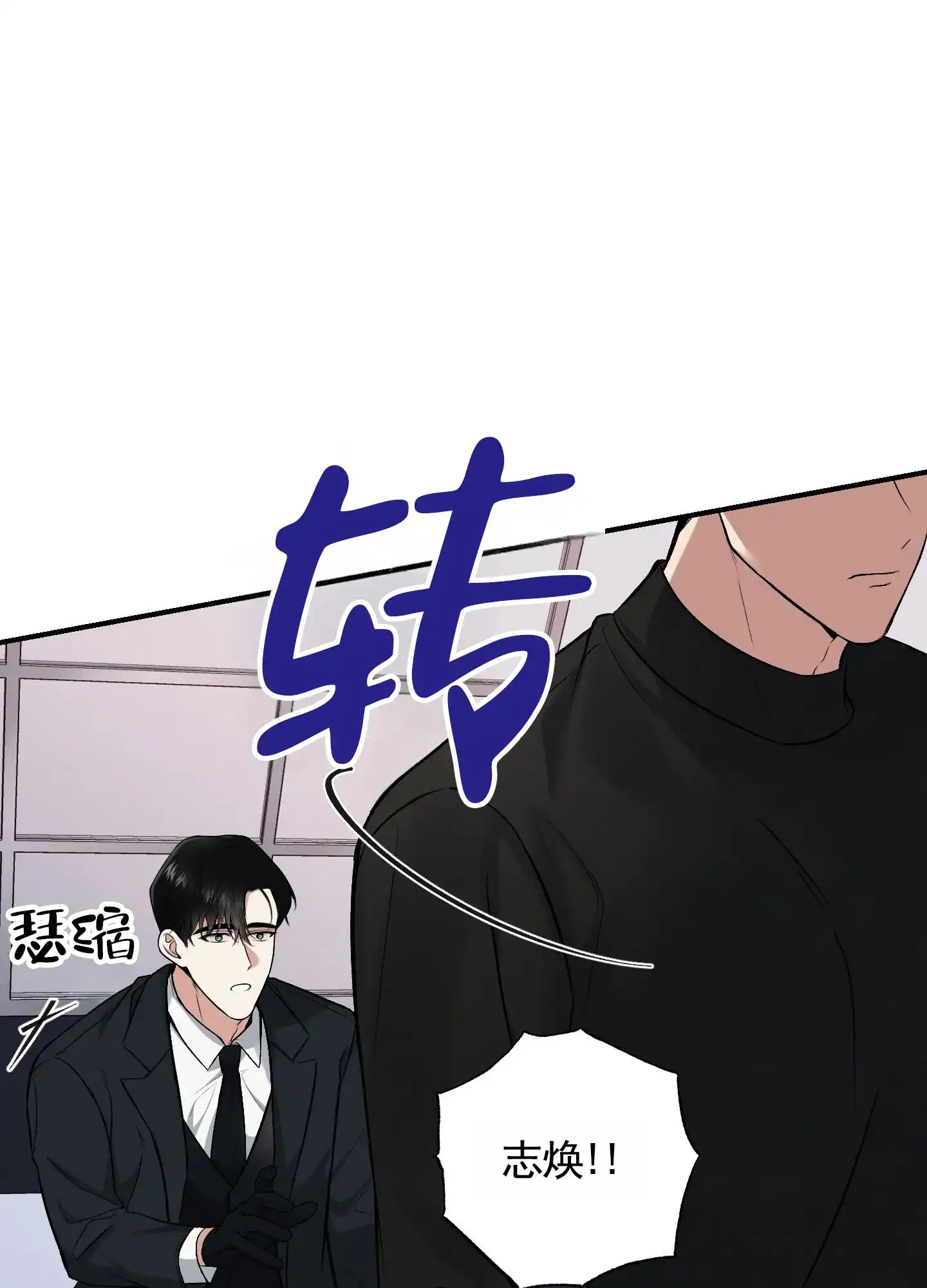 《隐形搭档》第5话 第32页