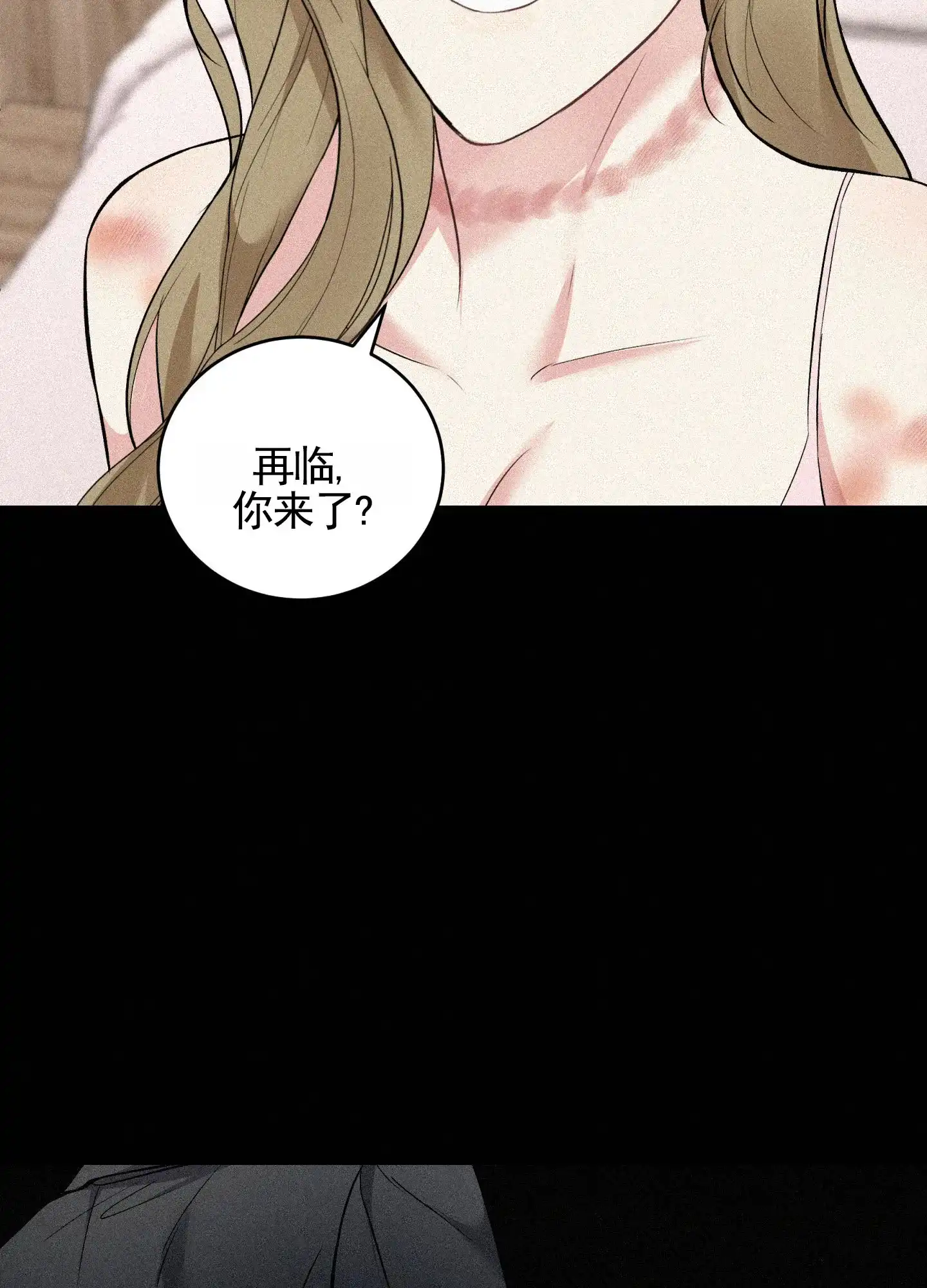 《隐形搭档》第5话 第15页