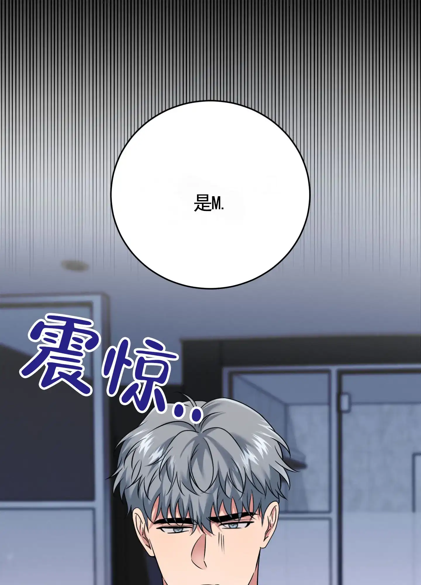 《隐形搭档》第5话 第20页