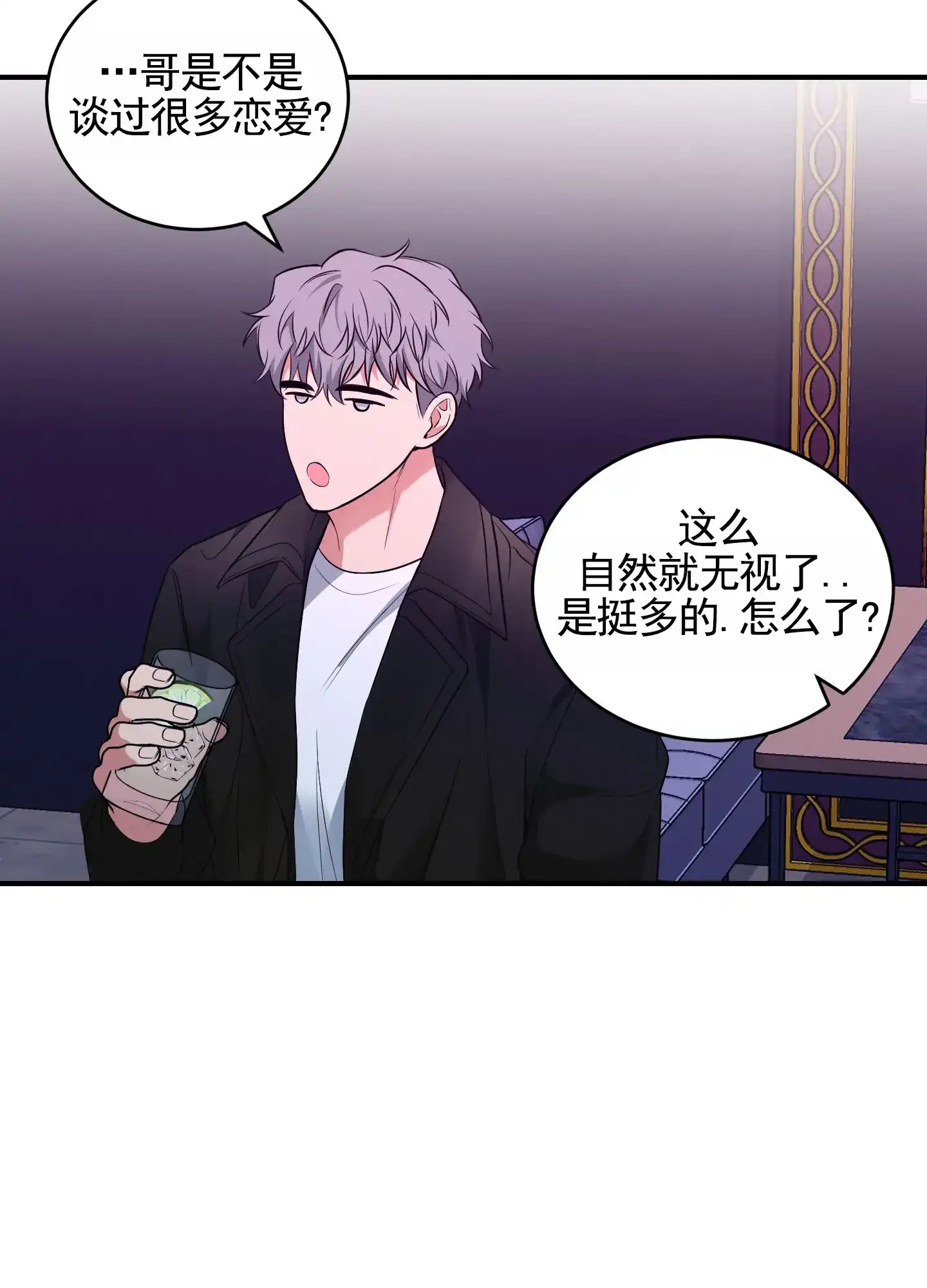 《隐形搭档》第6话 第37页