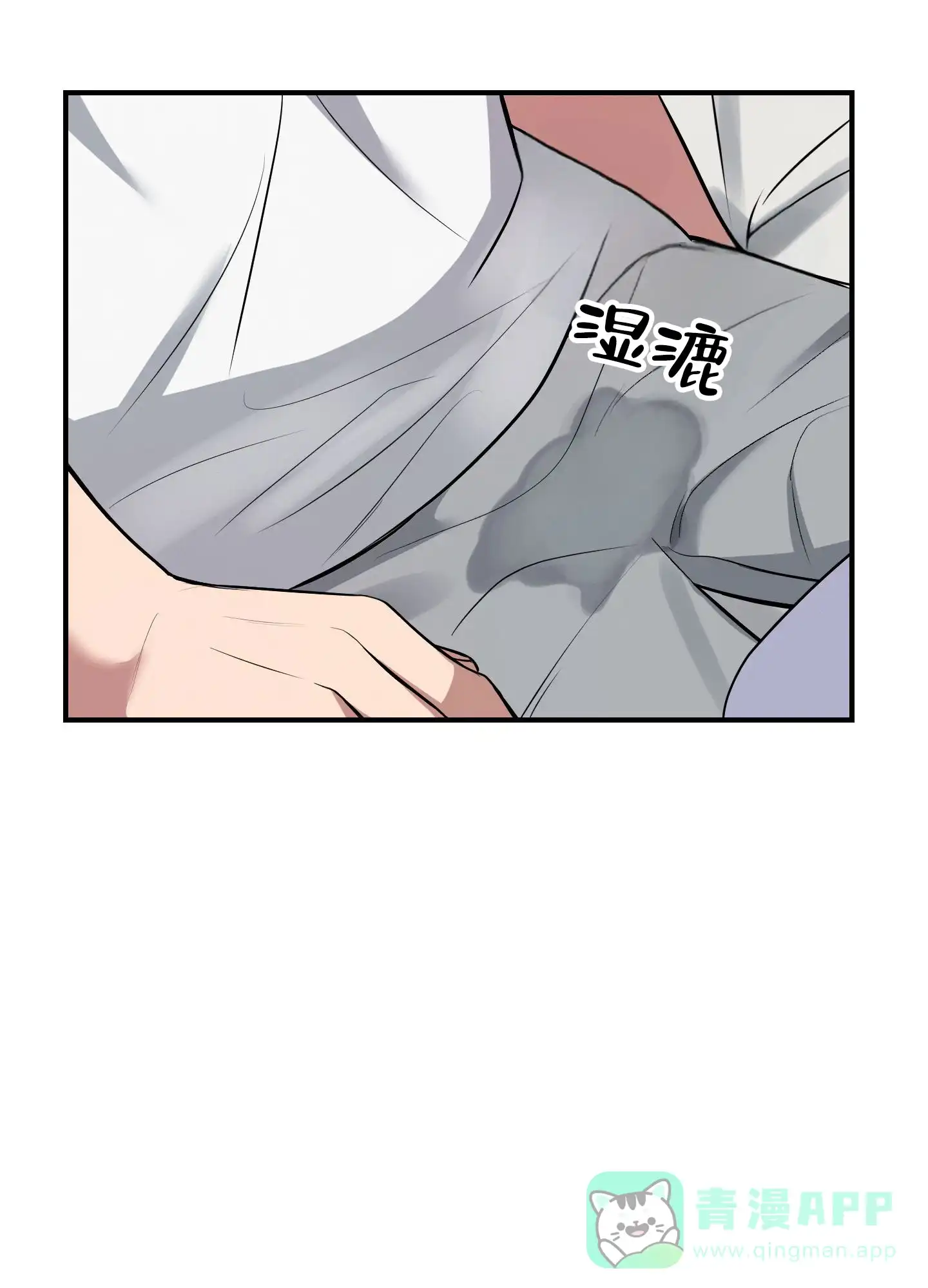 《隐形搭档》第6话 第1页