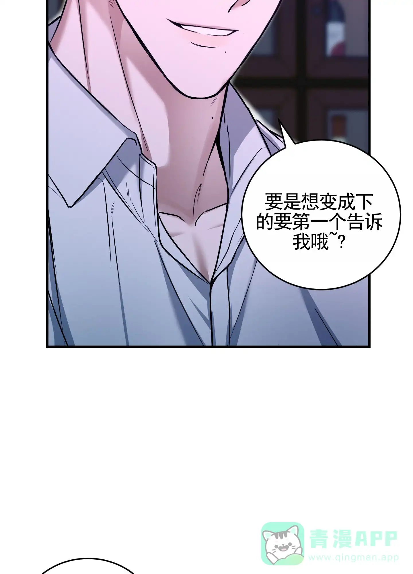 《隐形搭档》第6话 第36页