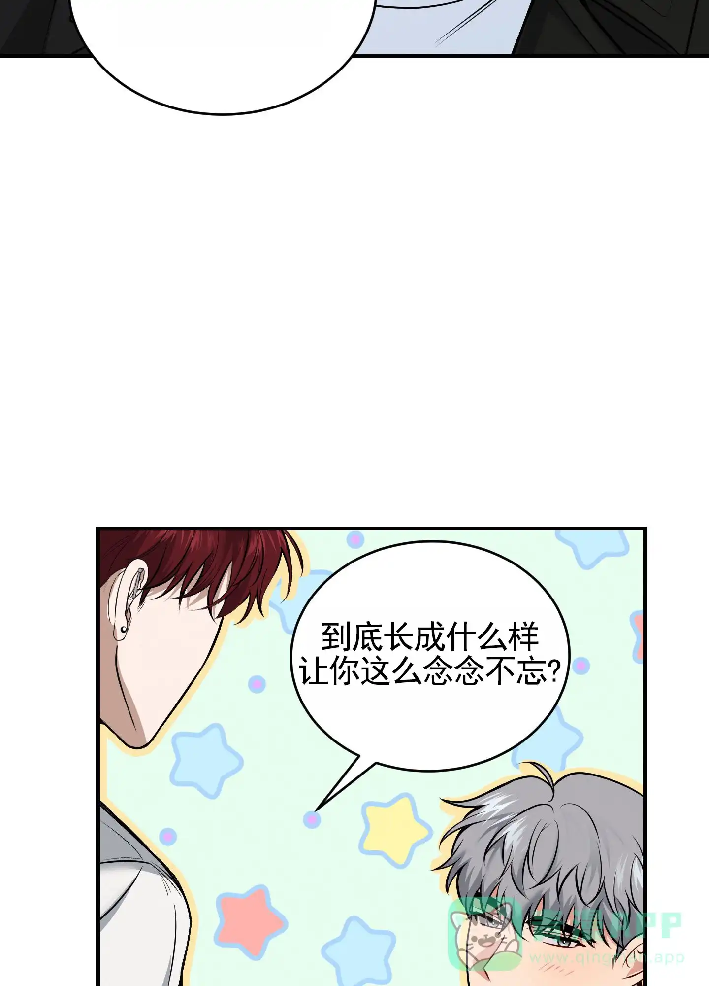 《隐形搭档》第6话 第41页