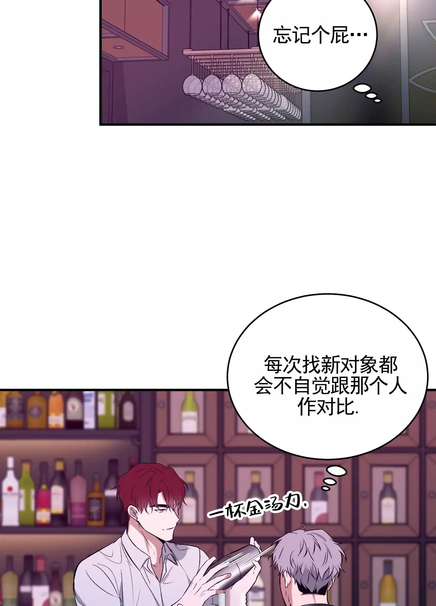 《隐形搭档》第6话 第27页