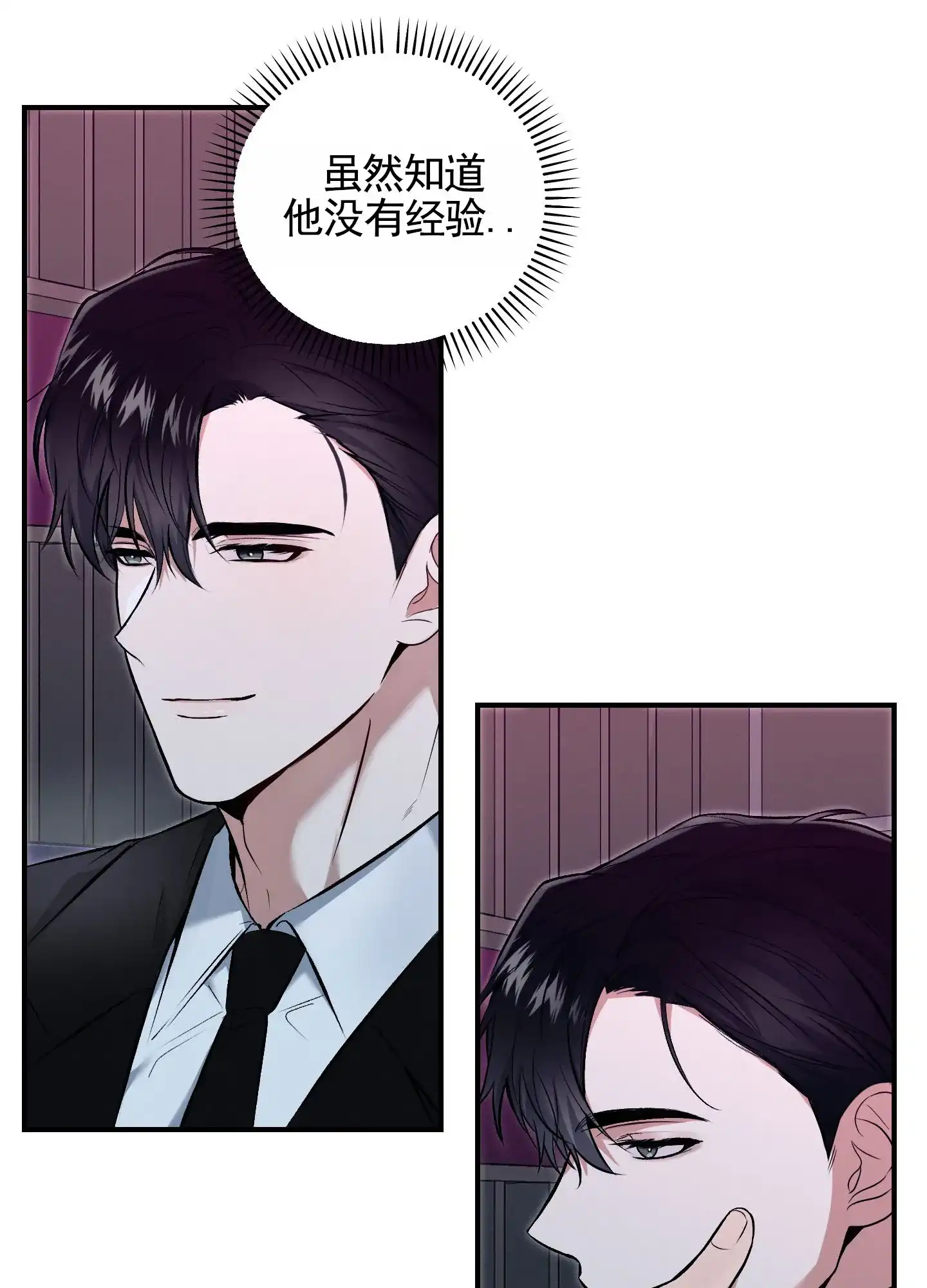 《隐形搭档》第7话 第7页