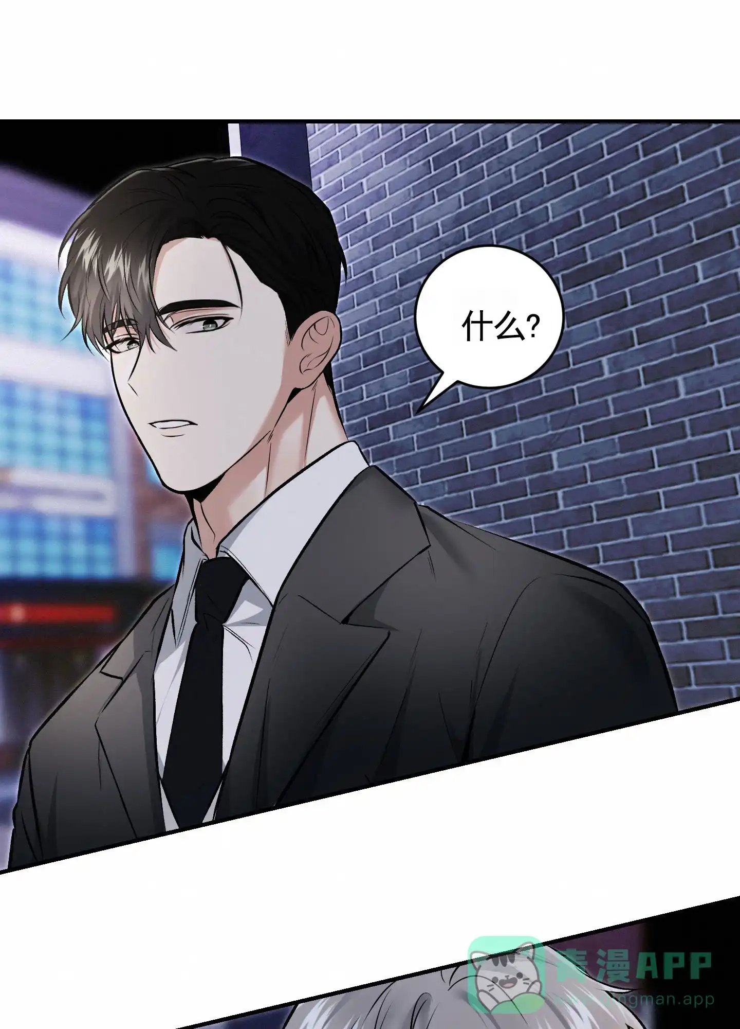 《隐形搭档》第7话 第31页