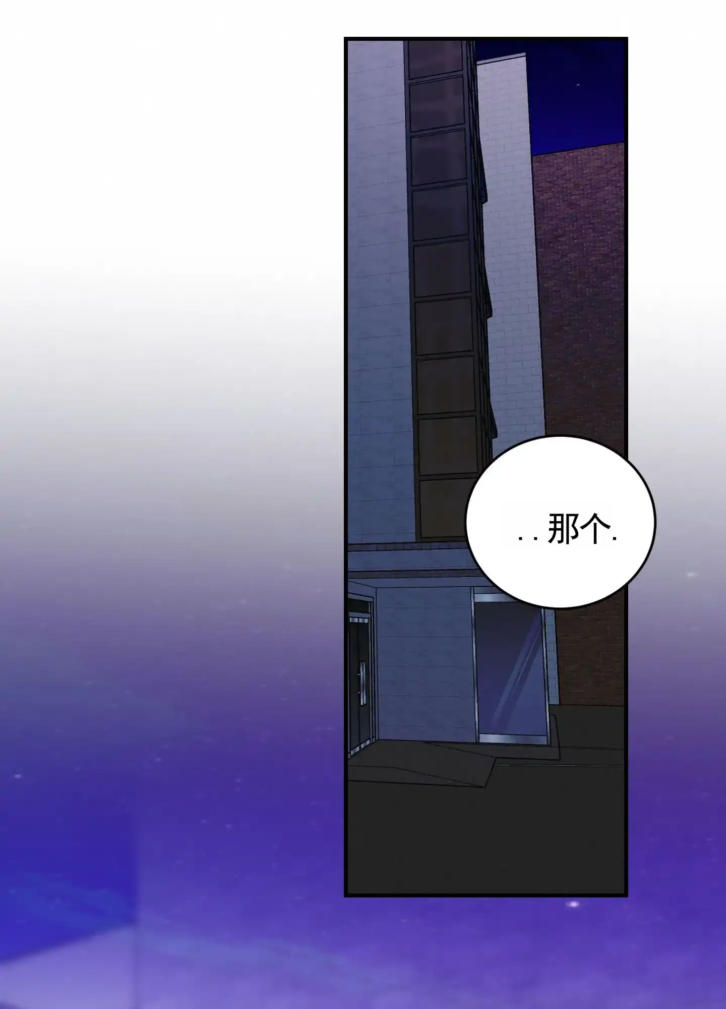 《隐形搭档》第7话 第28页