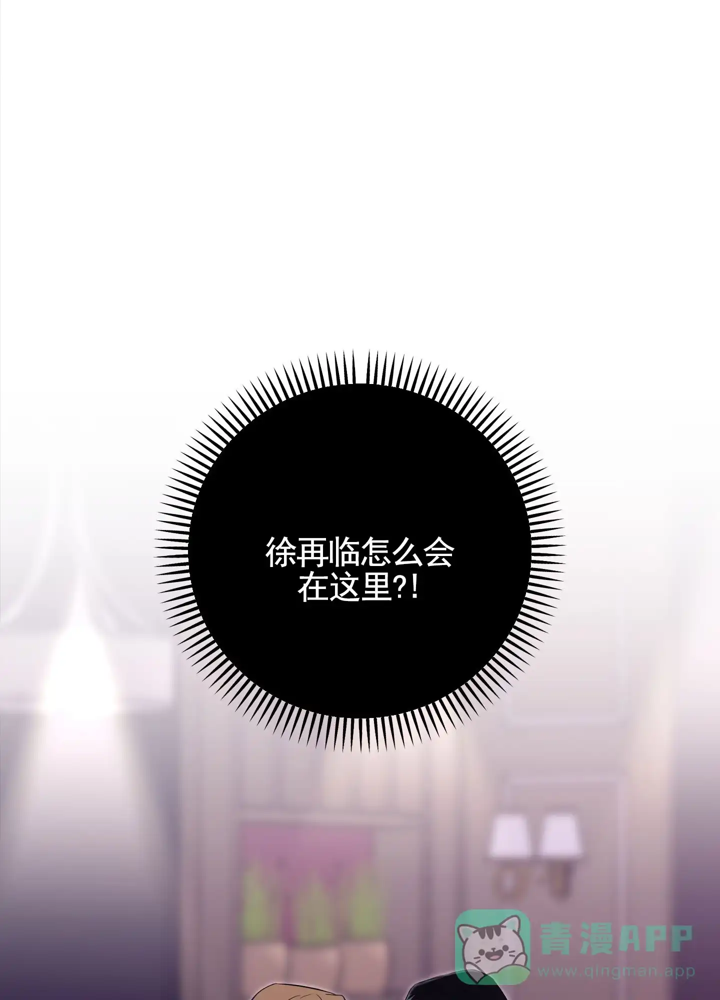 《隐形搭档》第7话 第1页