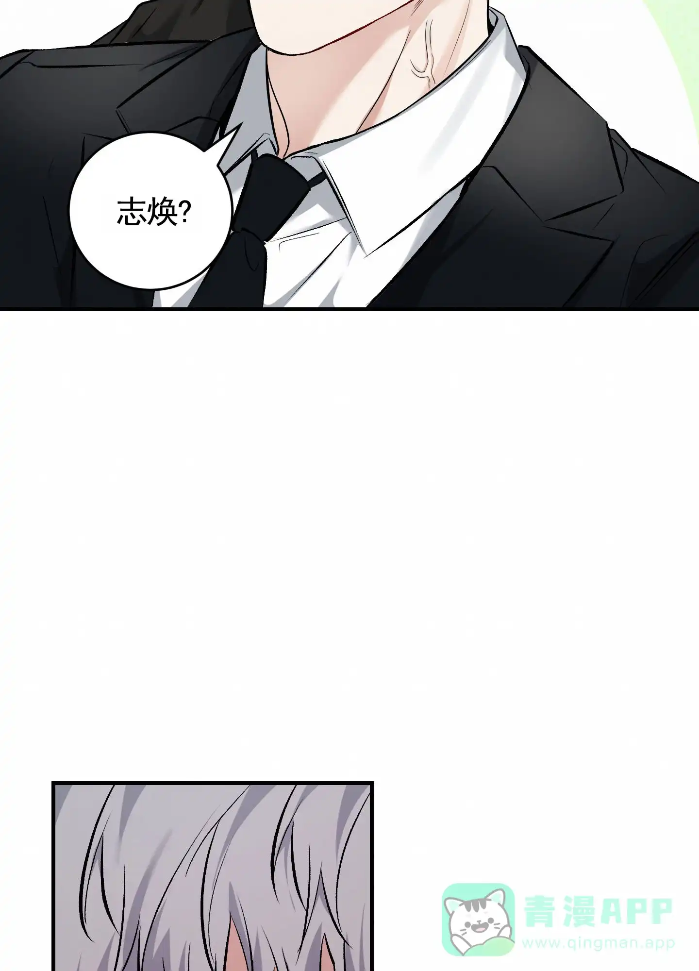 《隐形搭档》第7话 第41页