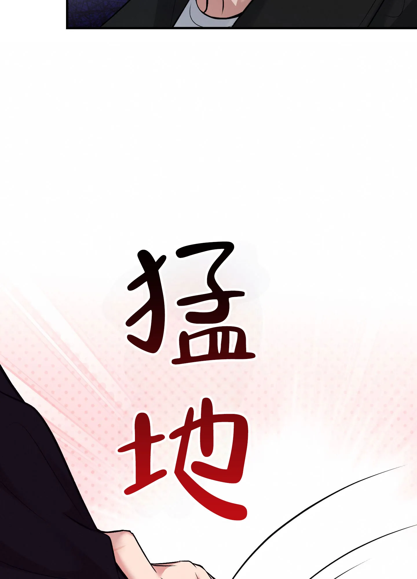 《隐形搭档》第7话 第12页