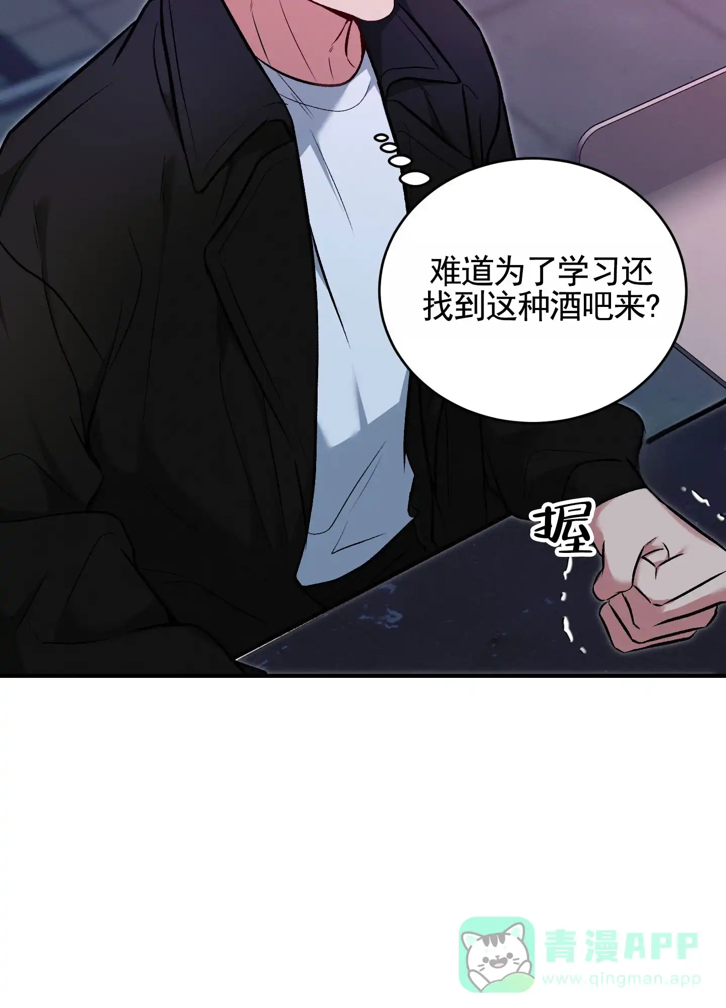 《隐形搭档》第7话 第6页