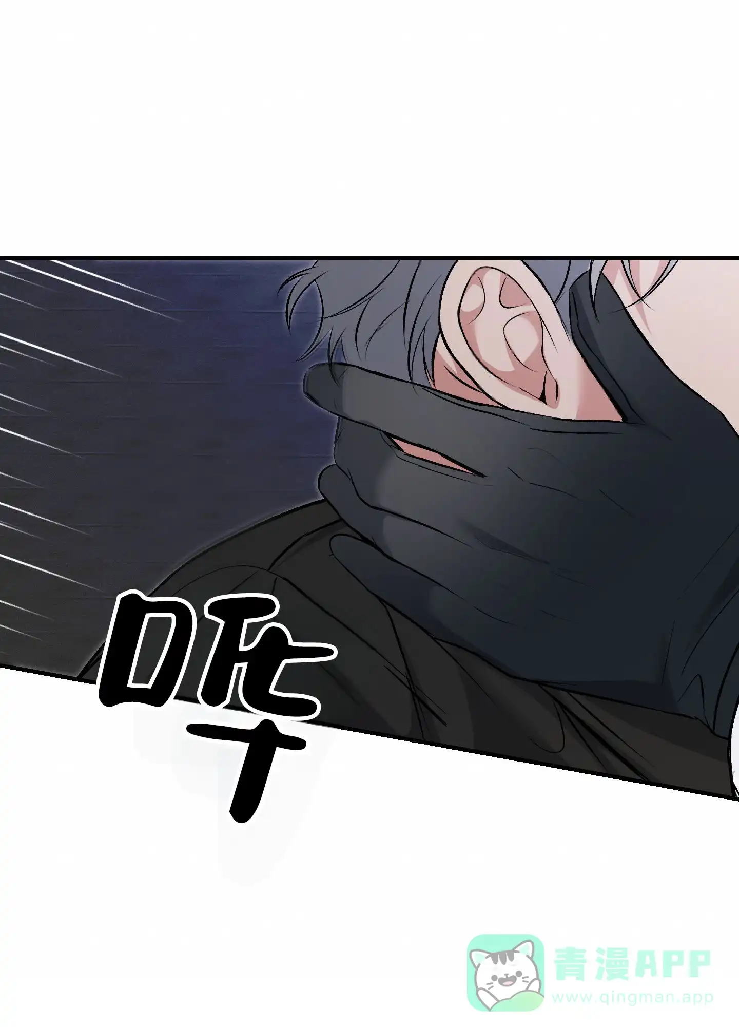 《隐形搭档》第7话 第36页