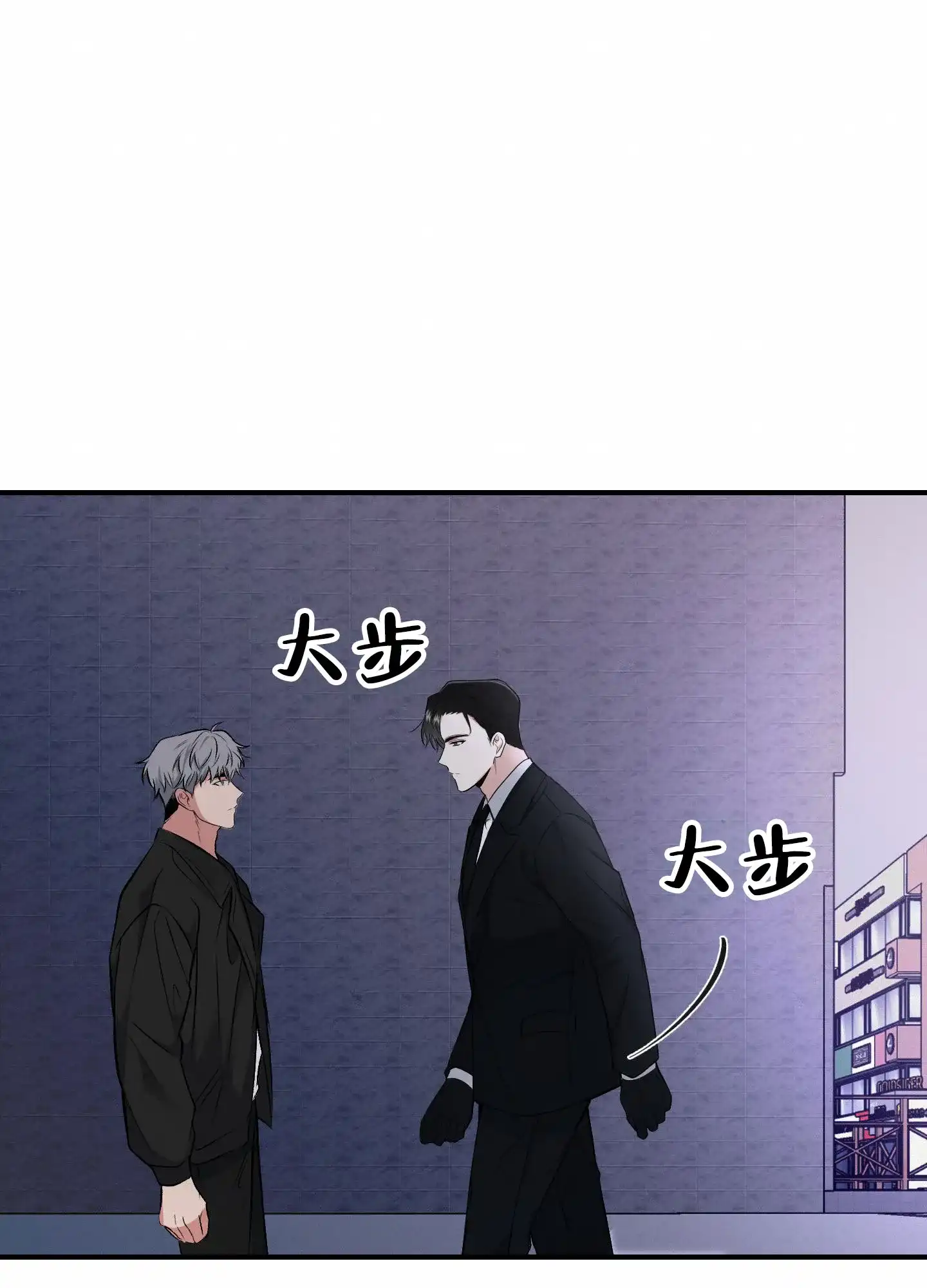 《隐形搭档》第7话 第34页