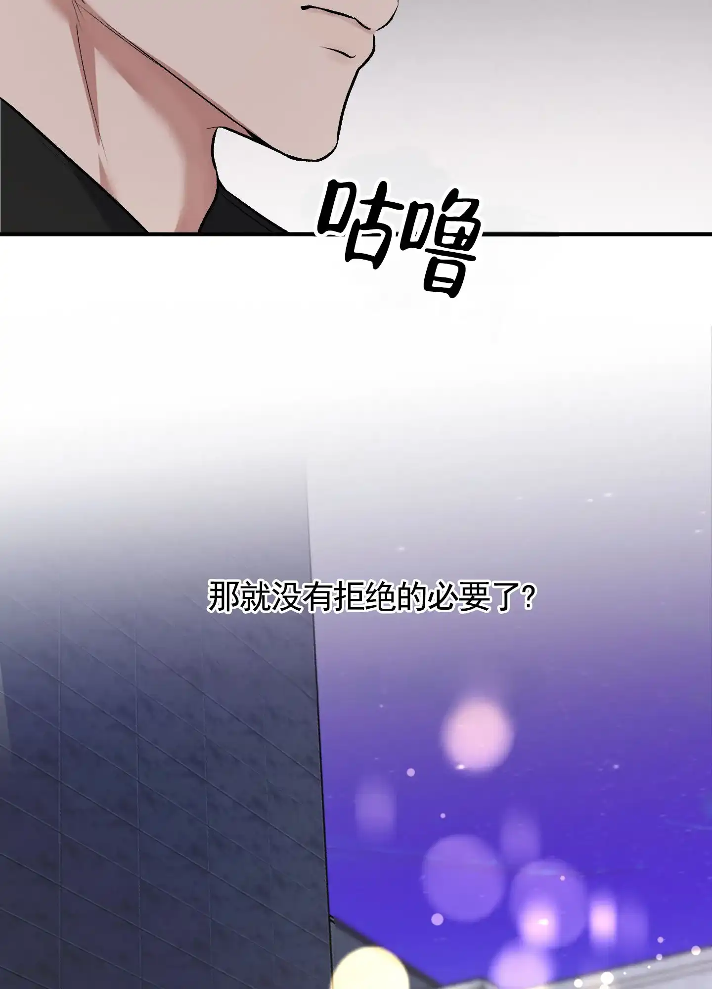 《隐形搭档》第8话 第10页