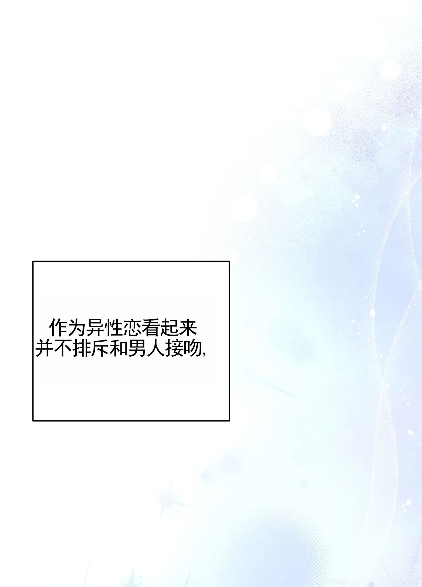 《隐形搭档》第8话 第8页