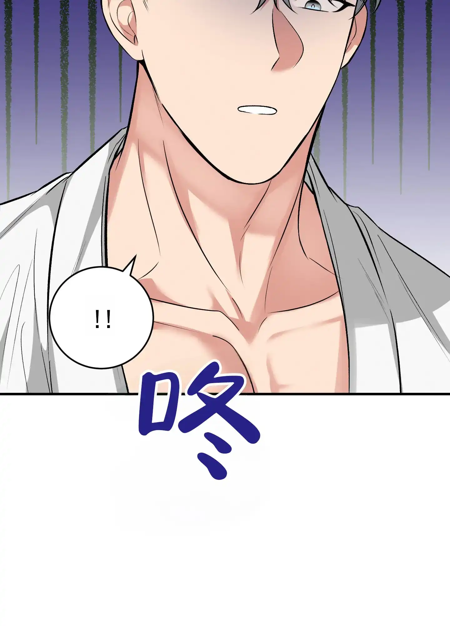 《隐形搭档》第9话 第45页