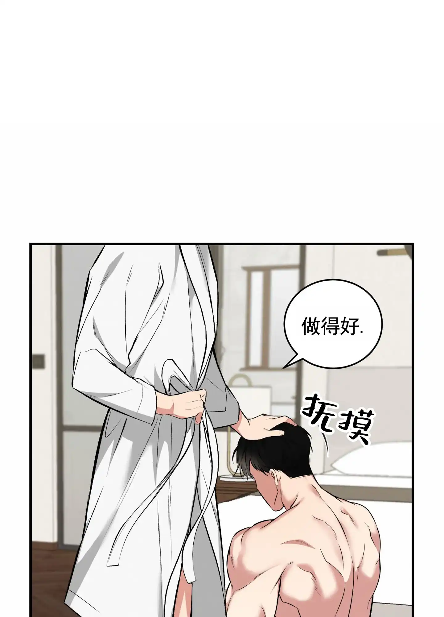 《隐形搭档》第9话 第12页