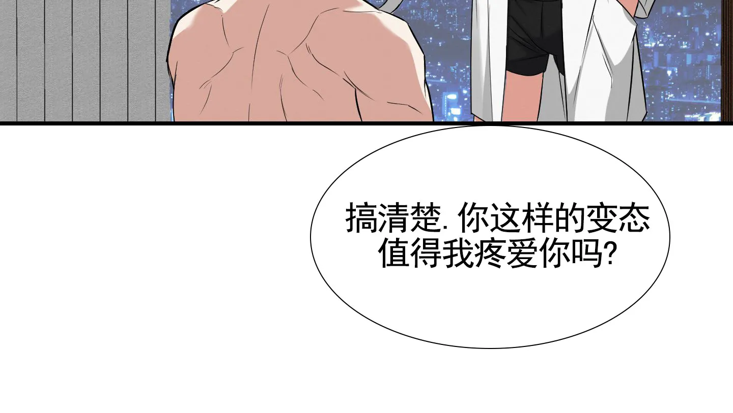 《隐形搭档》第9话 第23页
