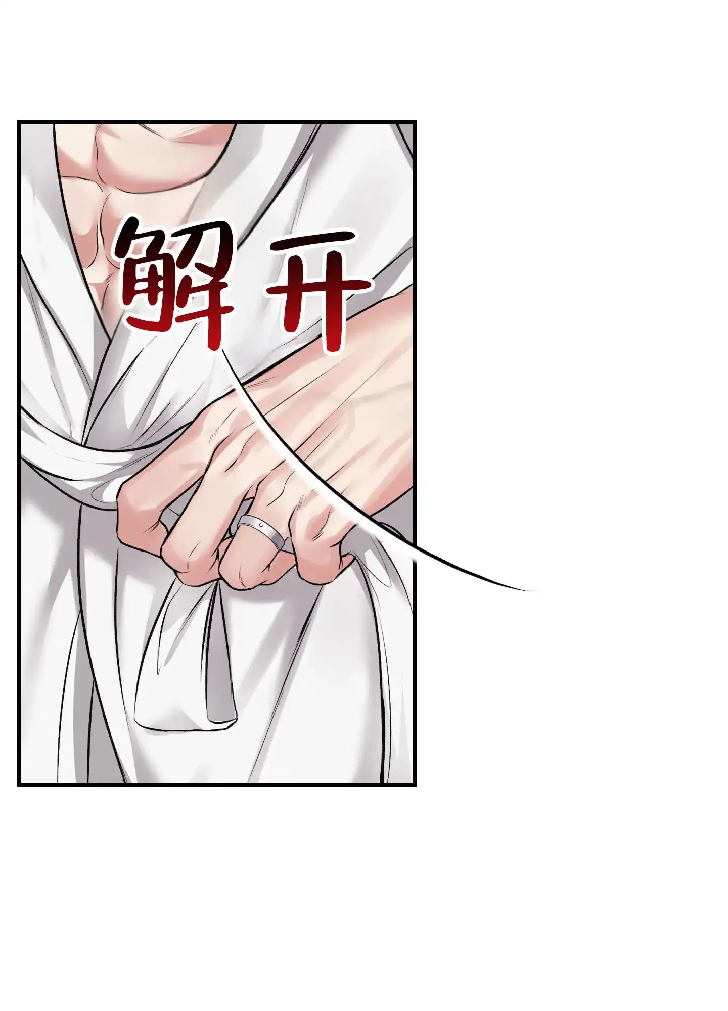 《隐形搭档》第9话 第7页