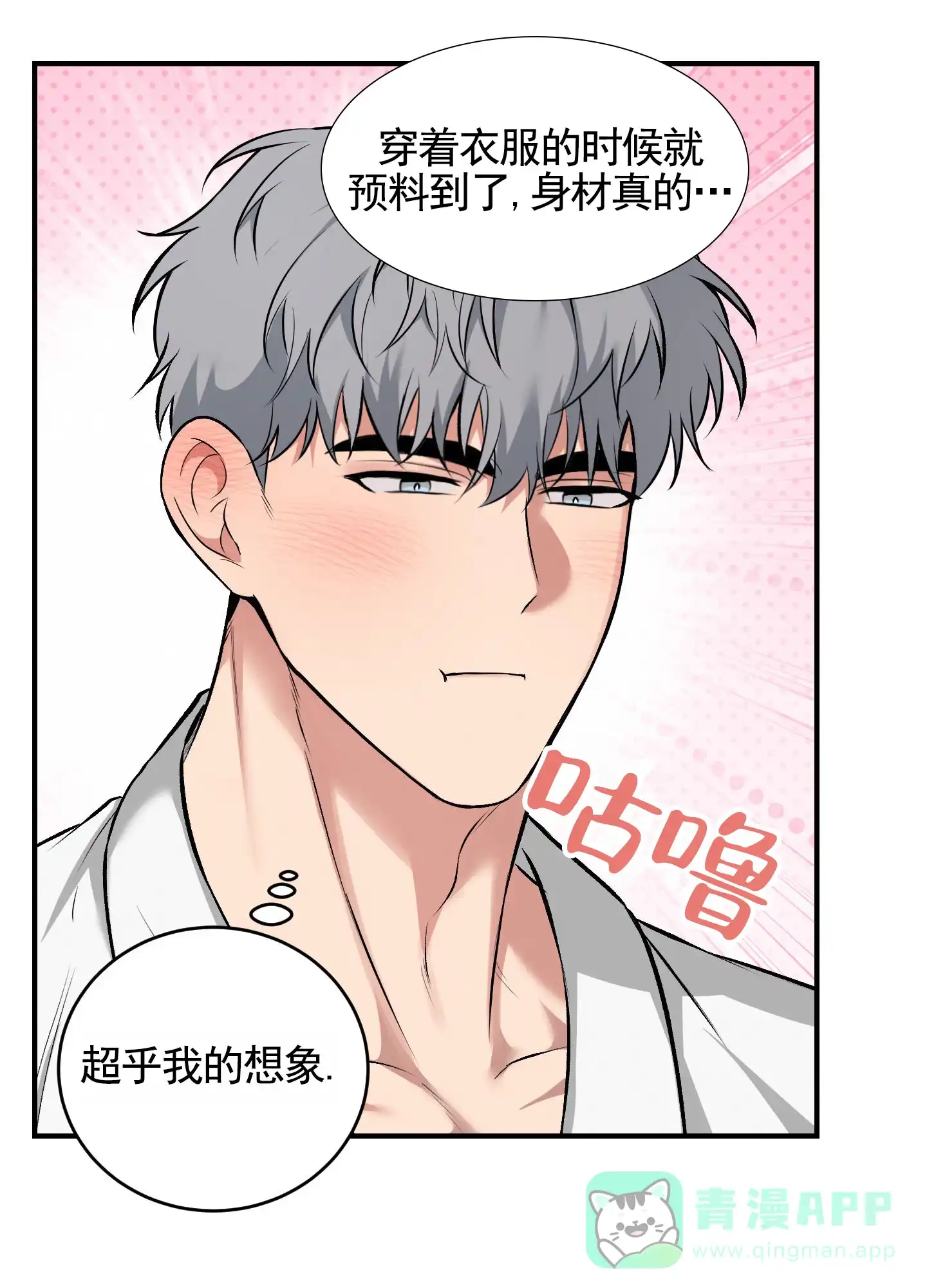 《隐形搭档》第9话 第11页