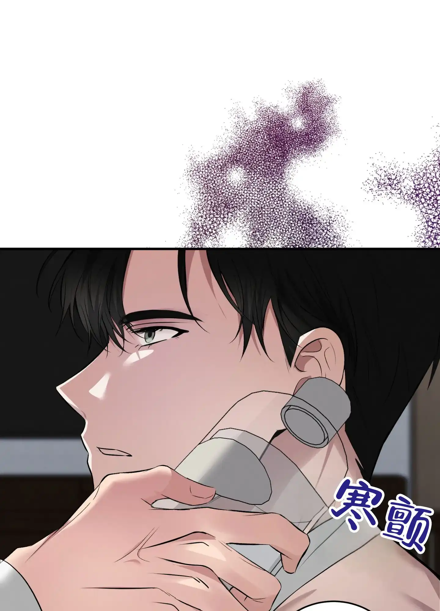 《隐形搭档》第9话 第28页