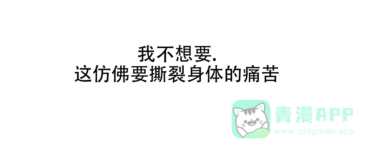 《隐形轨迹》第1话 第21页
