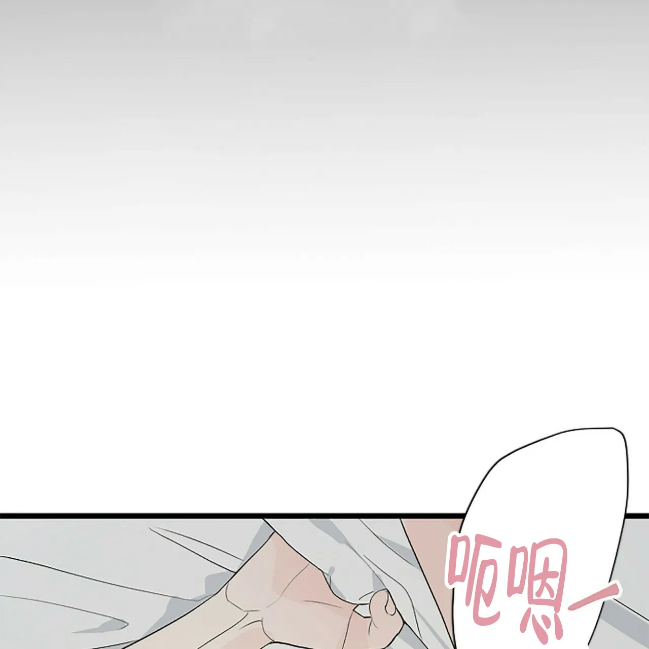 《隐形轨迹》第1话 第18页