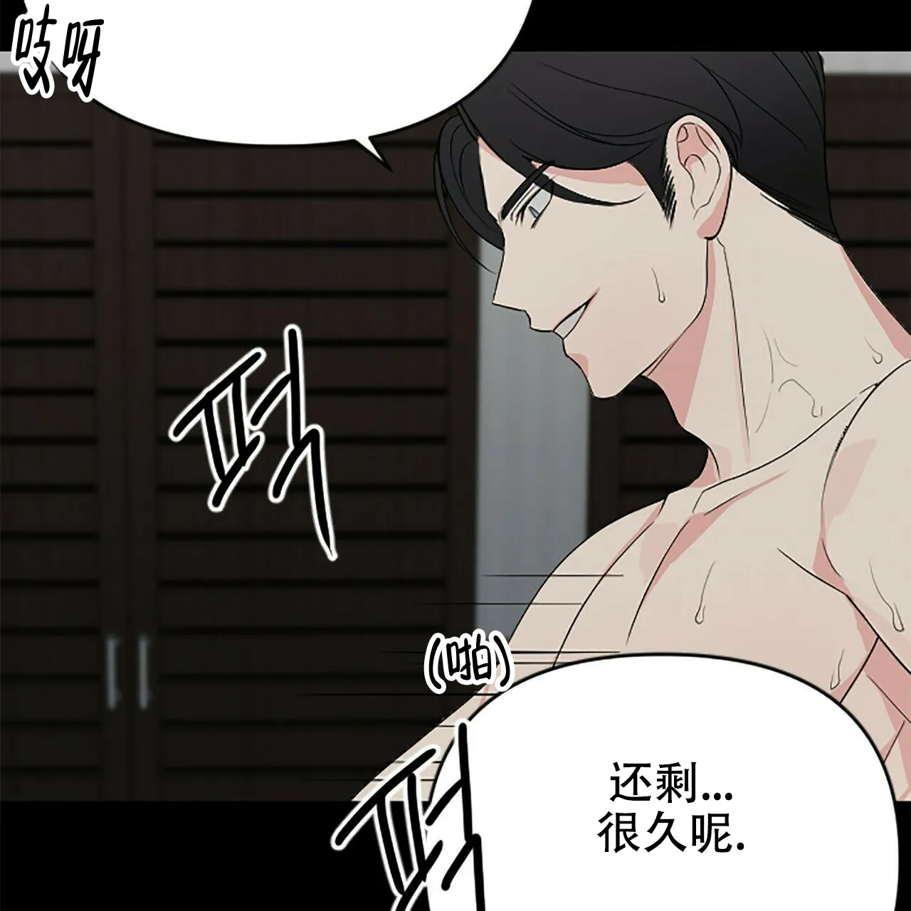 《隐形轨迹》第1话 第7页