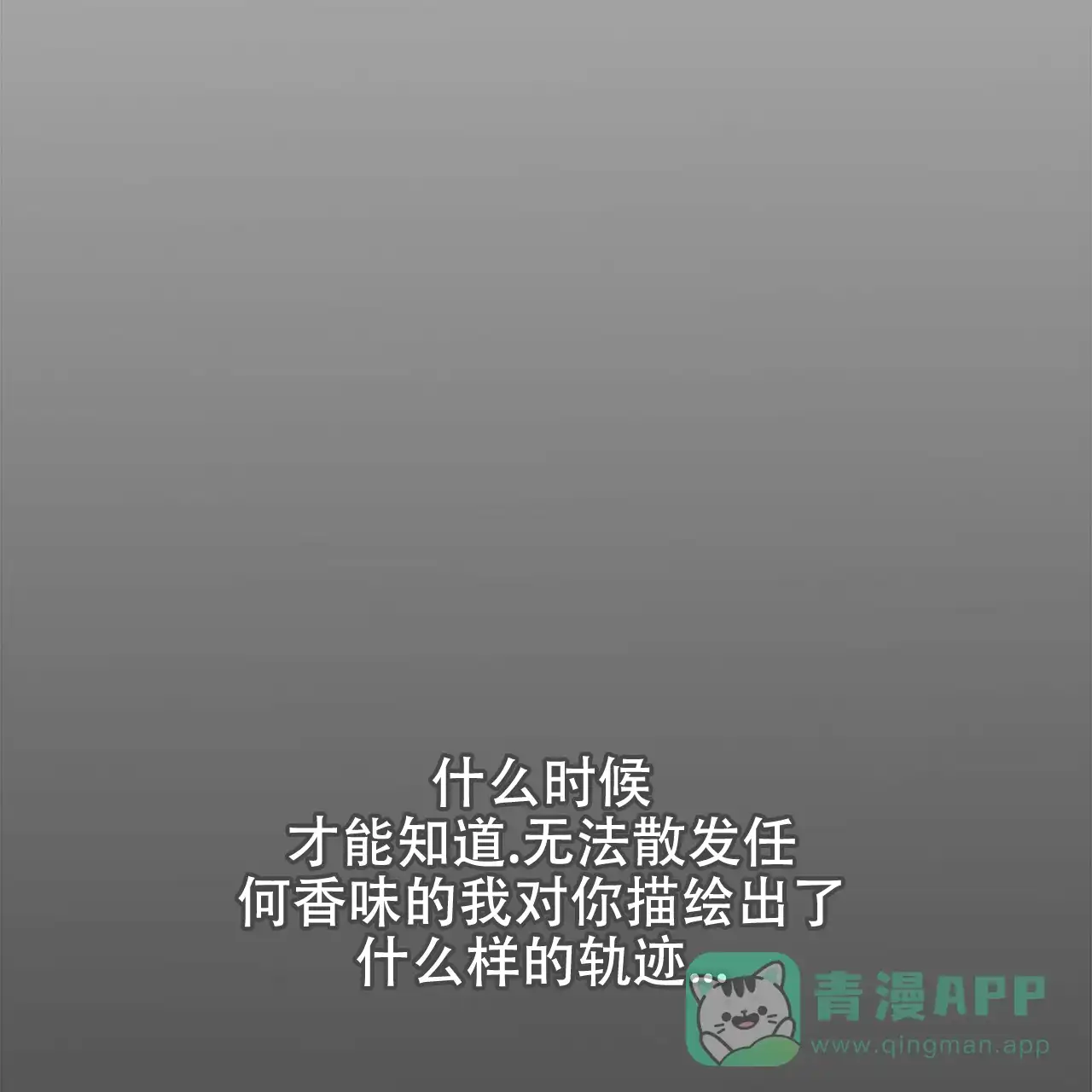 《隐形轨迹》第1话 第31页