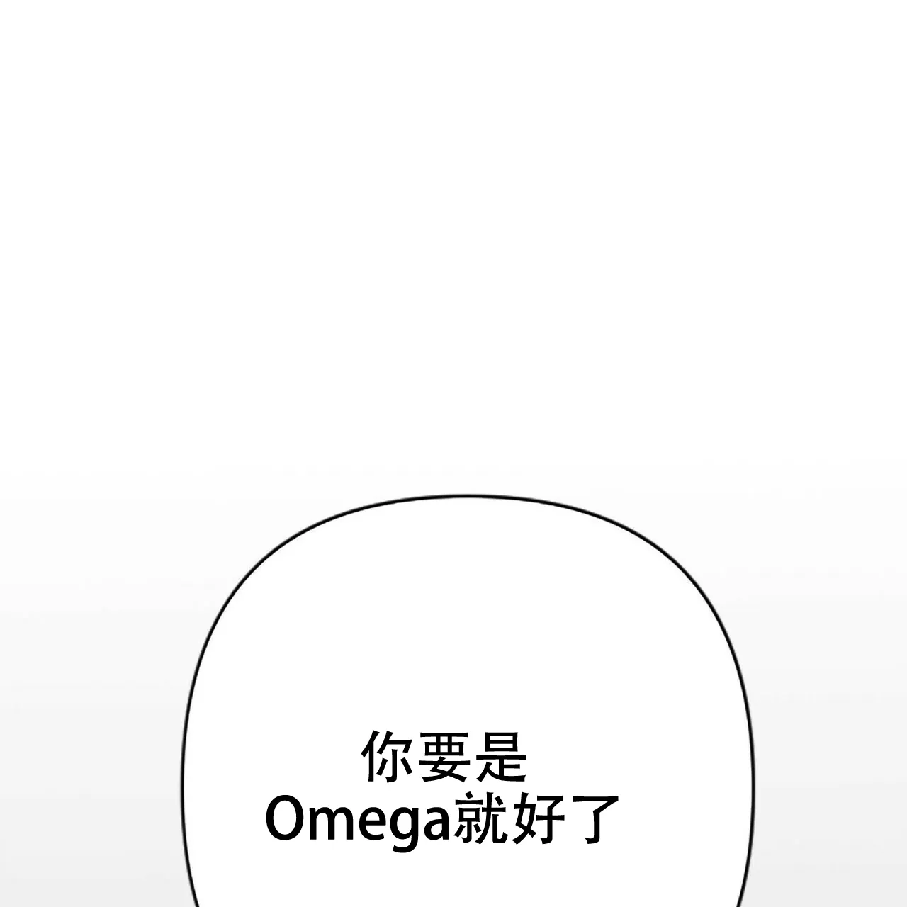 《隐形轨迹》第1话 第28页