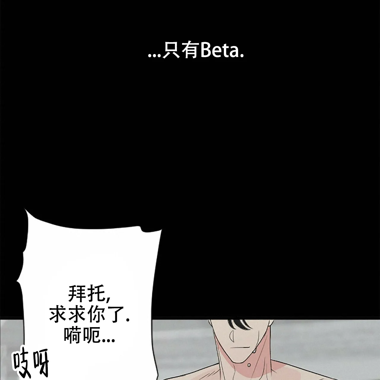 《隐形轨迹》第1话 第9页