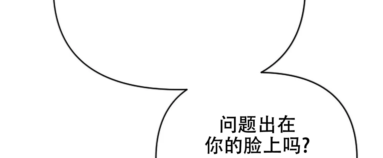 《隐形轨迹》第1话 第25页