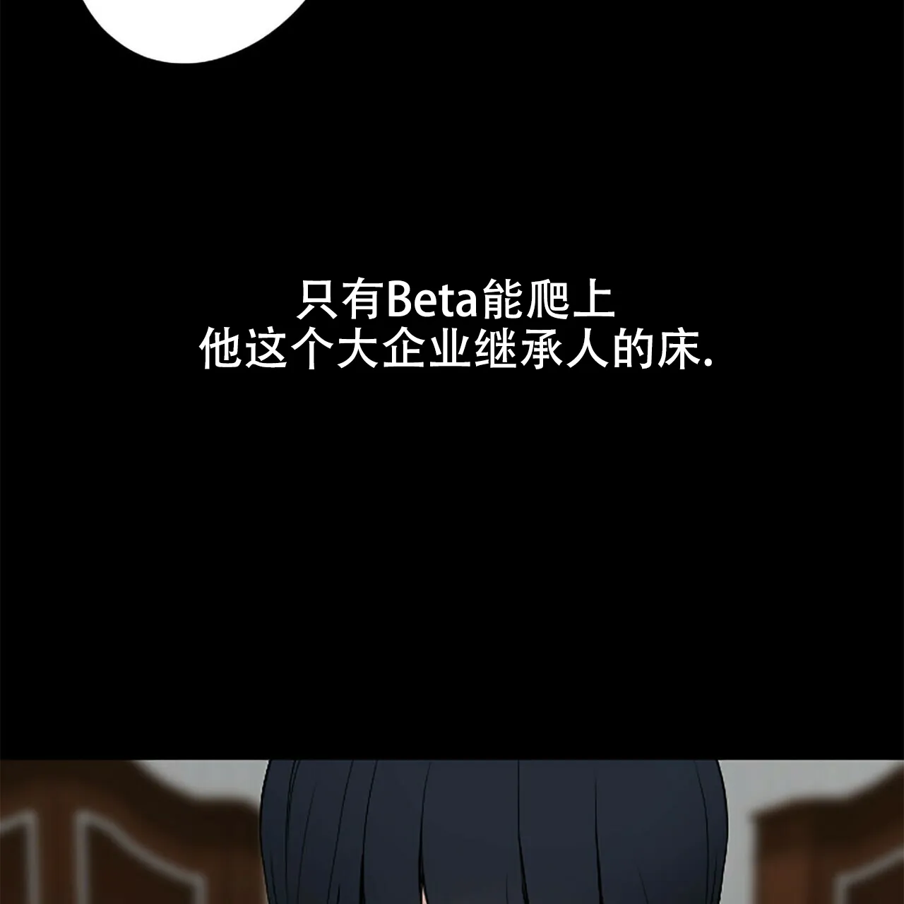 《隐形轨迹》第1话 第5页