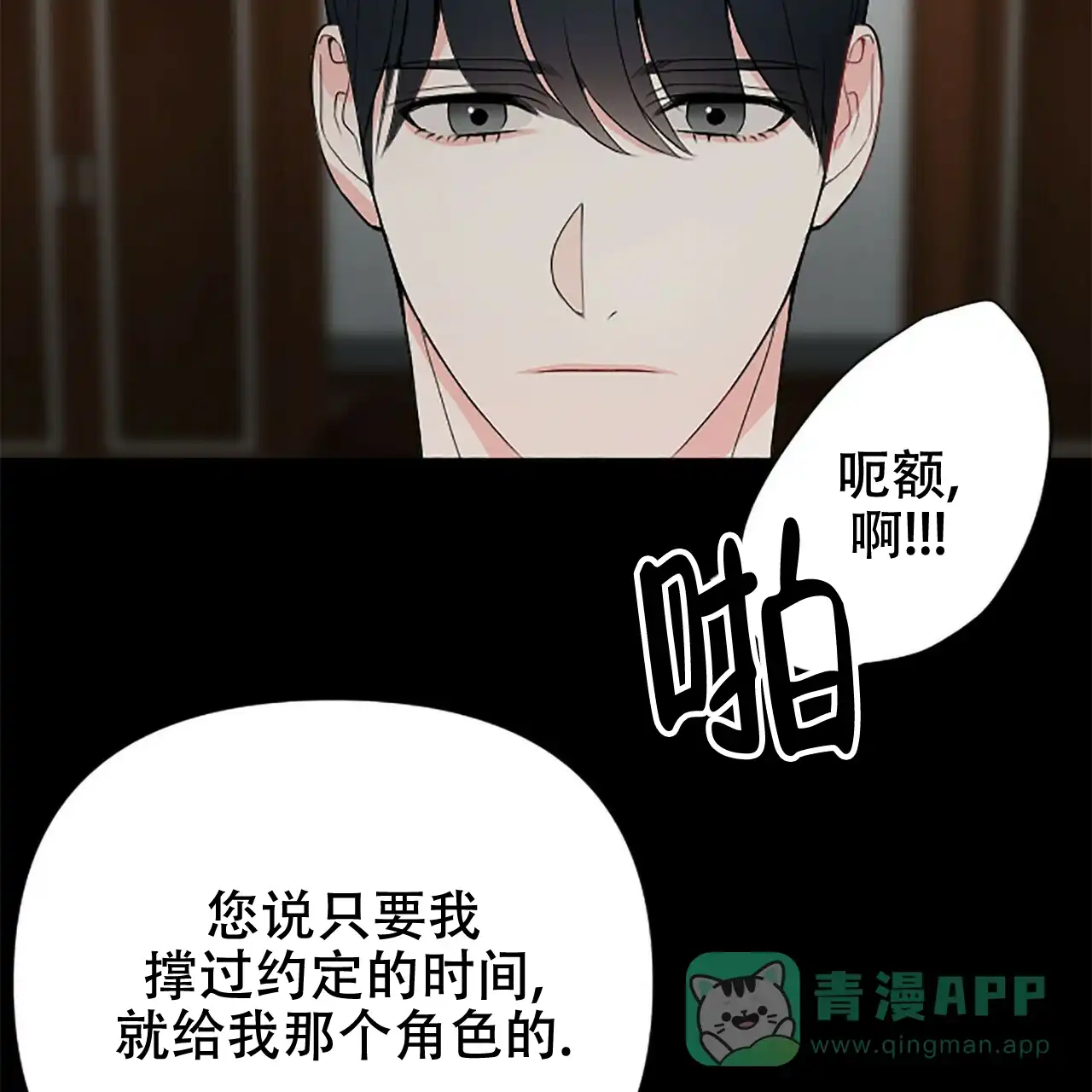 《隐形轨迹》第1话 第6页