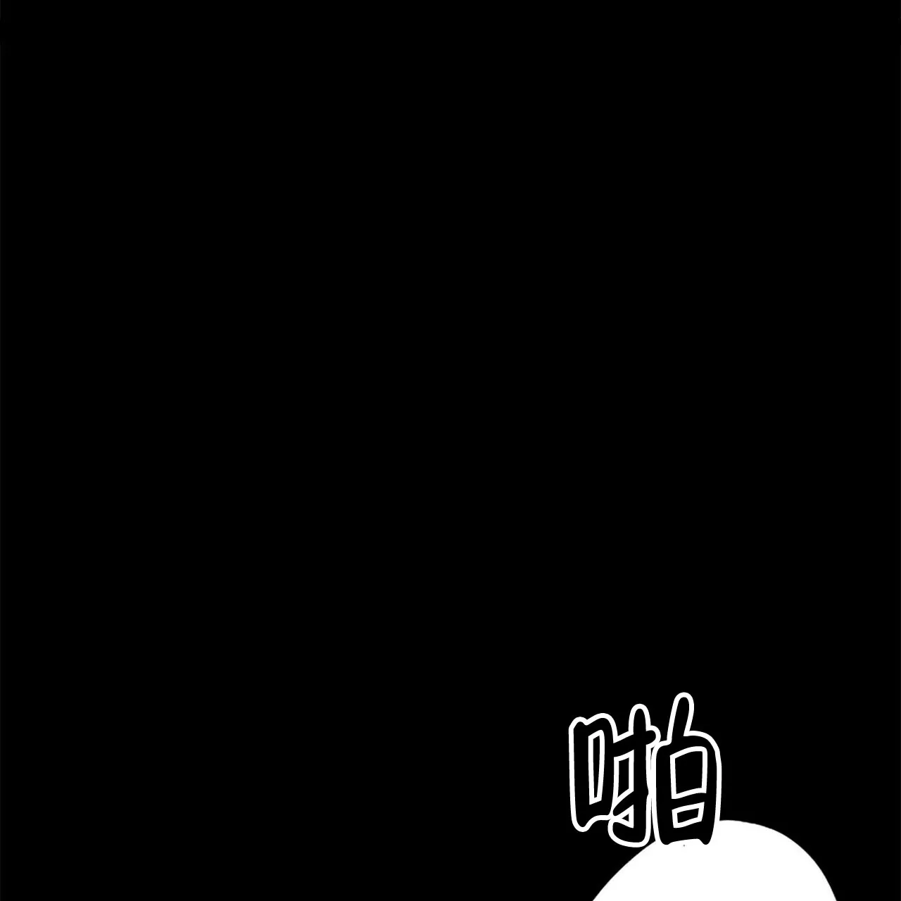 《隐形轨迹》第1话 第2页