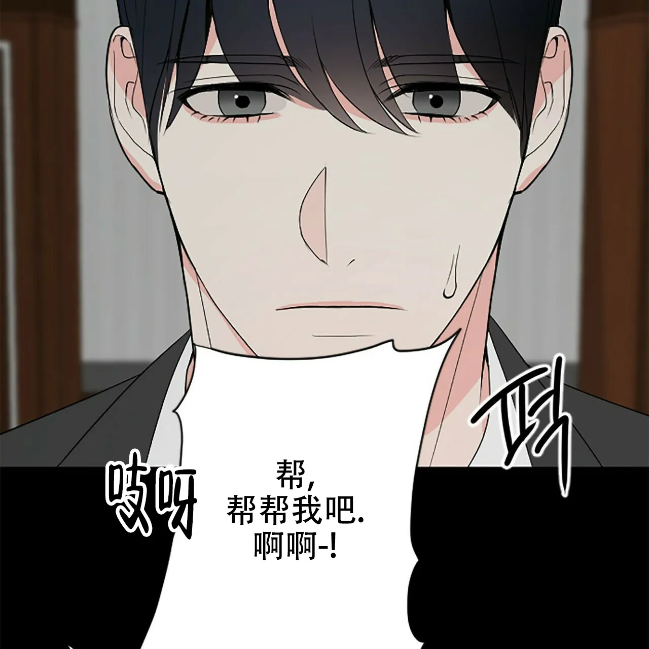 《隐形轨迹》第1话 第12页